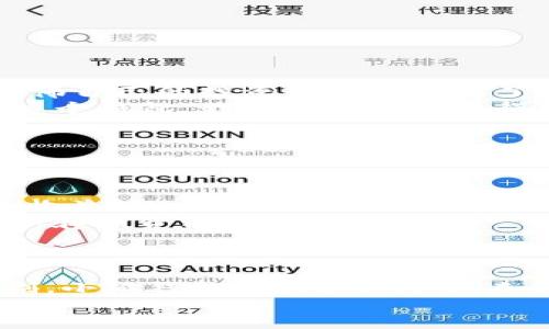   小狐錢包：揭秘其資金池運作與安全保障 / 
 guanjianci 小狐錢包, 資金池, 安全保障 /guanjianci 

引言
在數(shù)字貨幣不斷興起的當(dāng)今社會，小狐錢包作為一款受歡迎的數(shù)字資產(chǎn)管理工具，逐漸引起了廣泛關(guān)注。它不僅提供便捷的交易體驗，還通過獨特的資金池機制吸引了大量用戶投資和存儲他們的數(shù)字資產(chǎn)。今天，讓我們一起深入探討小狐錢包的資金池運作和背后的安全保障，看看它是如何在競爭中脫穎而出的！

什么是資金池？
資金池是一個聚集用戶資金的地方，通常用于集中管理和高效利用這些資產(chǎn)。小狐錢包通過創(chuàng)建資金池，為用戶提供更高的收益和更靈活的投資選項。這樣的設(shè)計不僅使得資金管理變得更加簡單，還能夠在一定程度上提升資金使用的效率！多么令人興奮??！

小狐錢包的資金池運作機制
小狐錢包的資金池運作機制可以簡單概括為以下幾個步驟：
ol
    listrong用戶存入資金：/strong用戶可以將他們的數(shù)字資產(chǎn)存入小狐錢包的資金池。例如，用戶可以將比特幣、以太坊等主流虛擬貨幣轉(zhuǎn)入資金池。/li
    listrong資金集中管理：/strong一旦用戶的資產(chǎn)存入資金池，這些資金就會被集中管理。小狐錢包會利用這些資金進行多種投資，力求最大化收益。/li
    listrong收益分配：/strong按照一定的規(guī)則和比例，資金池產(chǎn)生的收益會在用戶之間分配。這種收益分配機制讓用戶在享受安全存儲的同時，還能獲得可觀的回報。/li
    listrong靈活取出：/strong用戶可以隨時選擇提取他們的資金和收益。小狐錢包的資金池設(shè)計確保用戶在需要時能夠迅速獲得資金流動性。/li
/ol

資金池的優(yōu)勢
小狐錢包的資金池設(shè)計為用戶帶來了許多明顯的優(yōu)勢：
ul
    listrong高效管理：/strong通過資金池，用戶的資產(chǎn)可以得到更高效的管理。小狐錢包擁有專業(yè)的團隊，能夠瞄準(zhǔn)市場機遇，進行資產(chǎn)配置，從而最大化用戶的資金收益。/li
    listrong安全性高：/strong小狐錢包采用了多重安全保障措施，確保資金安全。用戶的資產(chǎn)不會受到外部網(wǎng)絡(luò)攻擊的威脅，并且提供詳細的審計機制，讓用戶隨時查看資金的流向。/li
    listrong易于使用：/strong資金池的設(shè)計使得用戶可以輕松存入和取出資金，不需掌握復(fù)雜的交易技術(shù)，從而降低了參與門檻，讓更多用戶享受到數(shù)字資產(chǎn)投資的樂趣！/li
/ul

安全保障機制
資金池的安全性是用戶最為關(guān)注的問題之一。小狐錢包充分認(rèn)識到這一點，因此在安全保障上采取了多重措施：
ol
    listrong加密技術(shù)：/strong小狐錢包采用先進的加密技術(shù)，確保所有交易和存儲過程中的數(shù)據(jù)都得到有效保護。用戶的個人信息和資產(chǎn)安全得到嚴(yán)密保障！/li
    listrong風(fēng)控系統(tǒng)：/strong小狐錢包內(nèi)建智能風(fēng)控系統(tǒng)，實時監(jiān)測資金池的流動情況，及時識別并攔截異常交易，降低風(fēng)險。/li
    listrong保險機制：/strong為了進一步提升用戶的信任感，小狐錢包還推出了保險機制，為用戶的存款提供額外保障。即使在極端情況下，用戶的損失也能得到一定程度的彌補！/li
/ol

如何使用小狐錢包的資金池
使用小狐錢包的資金池，其實非常簡單！以下是詳細的步驟：
ol
    listrong下載小狐錢包App：/strong首先，用戶需要在手機應(yīng)用商店中搜索“em小狐錢包/em”并下載應(yīng)用。/li
    listrong注冊賬號：/strong打開App后，用戶需要填寫必要的信息進行注冊，創(chuàng)建自己的賬戶。/li
    listrong存入資產(chǎn)：/strong進入資金池頁面，選擇希望存入的數(shù)字資產(chǎn)，按照提示完成轉(zhuǎn)賬手續(xù)。/li
    listrong查看收益：/strong用戶可以隨時在應(yīng)用中查看自己的收益情況，了解資產(chǎn)的最新動態(tài)。/li
    listrong提取資金：/strong若需要提取資金，用戶可以在應(yīng)用中選擇“提現(xiàn)”選項，系統(tǒng)會迅速處理申請!/li
/ol

用戶的真實體驗
小狐錢包的資金池自上線以來，吸引了許多用戶的目光，許多人分享了他們的使用體驗：
strong小李的體驗：/strong“我開始使用小狐錢包已經(jīng)有幾個月了，資金池的收益讓我驚喜不已。每次收到收益通知，我都感到一種成就感，仿佛自己的投資決策都得到了回報！”
strong小張的體驗：/strong“我之前對數(shù)字貨幣投資并不是很了解，但是小狐錢包的資金池讓我感覺到無比安心，使用起來也非常簡單。有了這個錢包，我的資產(chǎn)管理變得輕松多了！”

小狐錢包的未來發(fā)展
隨著數(shù)字貨幣市場的不斷演變，小狐錢包也在不斷創(chuàng)新，致力于為用戶提供更優(yōu)質(zhì)的服務(wù)。以下是其未來幾項計劃：
ul
    listrong擴展資金池的類型：/strong小狐錢包計劃增加更多種類的數(shù)字貨幣資金池，允許用戶根據(jù)個人喜好選擇投資配置。/li
    listrong引入更多金融工具：/strong未來將集成更多金融工具和產(chǎn)品，豐富用戶的投資選擇，使其在資金池中獲得更多機會，獲得更優(yōu)的收益！/li
    listrong用戶教育和培訓(xùn)：/strong小狐錢包將增強用戶教育，為用戶提供更詳細的投資指導(dǎo)和市場分析，幫助他們提高對數(shù)字資產(chǎn)的認(rèn)識和投資決策能力。/li
/ul

總結(jié)
小狐錢包的資金池機制是其獨特魅力的重要組成部分，為用戶提供了便捷、高效、安全的資產(chǎn)管理方案。通過其多重安全保障和靈活的提現(xiàn)機制，小狐錢包成功贏得了越來越多用戶的信任和喜愛。隨著數(shù)字資產(chǎn)市場的發(fā)展，小狐錢包仍在努力前行，期望為用戶提供更加完善的服務(wù)！
如果你正考慮投資數(shù)字貨幣，不妨嘗試一下小狐錢包的資金池，也許你會體驗到不一樣的投資樂趣與價值！