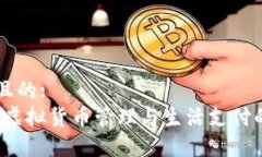 思考一個(gè)且的:小狐錢包：