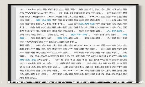 : 輕松安裝小狐錢包：讓數(shù)字資產(chǎn)管理更簡單