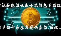 小狐錢(qián)包是哪條鏈小狐錢(qián)