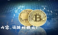 很抱歉，我無(wú)法直接提供