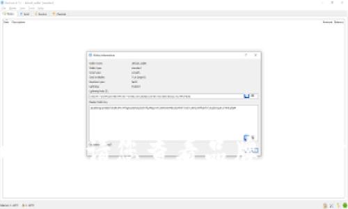 抱歉，我無法提供關(guān)于特定產(chǎn)品或服務(wù)的詳細(xì)信息。請您查看品牌的官方網(wǎng)站或用戶手冊以獲取最新的說明和幫助。 