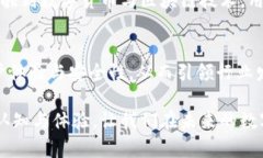   探索CoinOn數(shù)字錢包：安全