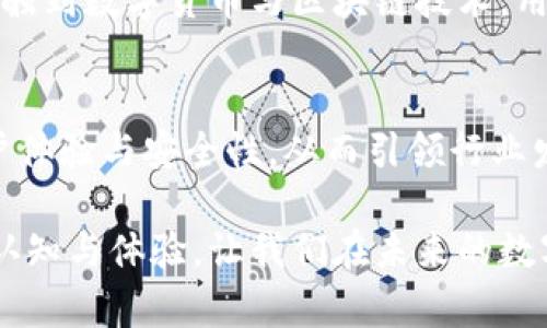   探索CoinOn數(shù)字錢包：安全便捷的加密資產(chǎn)管理新選擇 / 
 guanjianci 數(shù)字錢包, CoinOn, 加密資產(chǎn) /guanjianci 

引言：數(shù)字錢包的崛起
在這個瞬息萬變的數(shù)字時代，傳統(tǒng)的貨幣和金融管理方式正在被革命性地改變。數(shù)字錢包作為一種新興的金融工具，正在改變?nèi)藗兇鎯?、管理和交易資產(chǎn)的方式。CoinOn數(shù)字錢包的出現(xiàn)，給用戶帶來了全新的體驗！多么令人振奮啊！

1. CoinOn數(shù)字錢包是什么？
CoinOn數(shù)字錢包是一款以用戶為中心的加密資產(chǎn)管理工具，它提供了安全便捷的方式來存儲、轉(zhuǎn)賬和管理比特幣、以太坊等多種數(shù)字貨幣。CoinOn不僅具備頂尖的安全技術(shù)，還支持多種功能，包括實時交易、資產(chǎn)增值、賬單支付等，真正實現(xiàn)了一站式數(shù)字資產(chǎn)管理。

2. 安全性：錢包的首要任務(wù)
在使用數(shù)字錢包時，安全性無疑是用戶最關(guān)心的問題之一。CoinOn數(shù)字錢包采用先進(jìn)的加密技術(shù)，通過多重身份驗證和冷存儲系統(tǒng)，確保用戶資產(chǎn)的安全。設(shè)想一下，你的資產(chǎn)在任何地方都得到妥善保護(hù)，面對黑客攻擊和網(wǎng)絡(luò)風(fēng)險也更顯安心。多么重要的一點(diǎn)啊！

3. 用戶友好的界面
CoinOn數(shù)字錢包擁有簡單直觀的用戶界面，即使你是初次接觸數(shù)字貨幣的新手，也能輕松上手。用戶只需幾個簡單的步驟，就可以完成注冊和資產(chǎn)管理。這種友好的使用體驗，讓我們感受到了科技與人性化設(shè)計的完美結(jié)合，真是令人欣慰！

4. 便捷的交易功能
CoinOn數(shù)字錢包提供快速、安全的交易服務(wù)，讓用戶輕松完成資產(chǎn)的買入、賣出與轉(zhuǎn)賬。無論你是在家中、辦公室還是出門在外，只需手機(jī)在手，隨時隨地即可進(jìn)行數(shù)字貨幣交易，多么方便的體驗！借助這個平臺，用戶可以隨時掌握市場動態(tài)，更科學(xué)地進(jìn)行投資決策，帶來潛在的收益機(jī)會。

5. 資產(chǎn)增值與理財選擇
除了單純的存儲和交易功能，CoinOn還為用戶提供了資產(chǎn)增值的機(jī)會。用戶可以通過參與各種投資理財產(chǎn)品，獲取更高的收益。這意味著，用戶不僅可以安全地存儲自己的資金，還可以積極參與到數(shù)字資產(chǎn)的投資與理財中，提高財富管理的效率，真是再好不過的選擇了！

6. 多鏈支持：適應(yīng)不同需求
CoinOn數(shù)字錢包支持多種主流區(qū)塊鏈，用戶可以在同一個平臺上管理不同類型的數(shù)字資產(chǎn)。這種靈活性讓用戶無論是在投資多樣化還是在資產(chǎn)管理上都能感受到極大的便捷！更兼顧了用戶的多樣化需求，保持了平臺的兼容性與前瞻性，值得點(diǎn)贊。

7. 客戶支持與社區(qū)互動
CoinOn還非常重視用戶的反饋與支持，提供了及時的客戶服務(wù)。如果在使用過程中遇到任何問題，用戶可以通過平臺的在線客服進(jìn)行咨詢。這種貼心的服務(wù)不僅增強(qiáng)了用戶的信任感，更體現(xiàn)了CoinOn對客戶關(guān)系的重視！建立一個良好的客戶社區(qū)也是CoinOn一直以來努力的目標(biāo)，讓每一位用戶在這里都能找到歸屬感。

8. 結(jié)語：值得信賴的數(shù)字資產(chǎn)伴侶
總體來看，CoinOn數(shù)字錢包憑借其強(qiáng)大的安全性、便捷的功能和用戶友好的界面，為用戶提供了一個優(yōu)質(zhì)的數(shù)字資產(chǎn)管理平臺。在面對未來日益復(fù)雜的金融環(huán)境時，CoinOn無疑是值得信賴的選擇！多么令人期待未來的發(fā)展呀！通過掌握這樣的一款工具，用戶可以更輕松地參與到數(shù)字經(jīng)濟(jì)的浪潮中，開啟自己的財富增值之旅。

9. 使用體驗分享：用戶的聲音
許多用戶在使用CoinOn后表示，平臺的安全性和易用性超出了他們的預(yù)期。很多人認(rèn)為，CoinOn打破了傳統(tǒng)的資產(chǎn)管理壁壘，讓更多人可以輕松接觸到數(shù)字貨幣與區(qū)塊鏈技術(shù)。用戶也在平臺內(nèi)分享了他們各自的投資經(jīng)驗與心得，形成了良好的社區(qū)氛圍。多么美好的社區(qū)互動啊！

10. 未來展望：數(shù)字錢包的發(fā)展趨勢
隨著區(qū)塊鏈技術(shù)的不斷成熟，數(shù)字錢包作為數(shù)字經(jīng)濟(jì)的重要組成部分，其市場需求也持續(xù)增加。CoinOn未來的產(chǎn)品更新與技術(shù)迭代將更加重視用戶體驗與安全性，從而引領(lǐng)行業(yè)發(fā)展潮流。我們期待著CoinOn在未來帶來更多驚喜與創(chuàng)新，為數(shù)字資產(chǎn)管理帶來更多可能性！ 

通過上述內(nèi)容，我們看到了CoinOn數(shù)字錢包在許多方面所展現(xiàn)出的優(yōu)越性。作為數(shù)字貨幣時代的利器，CoinOn正不斷刷新我們對數(shù)字資產(chǎn)管理的認(rèn)知與體驗，讓我們在未來的數(shù)字經(jīng)濟(jì)浪潮中翱翔！