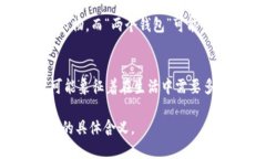 “小狐兩個錢包”這個短