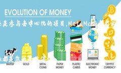 MetaMask錢(qián)包安卓手機(jī)版下載