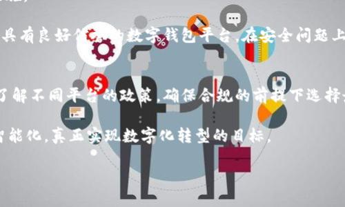 對公數(shù)字錢包可以多開嗎？探究企業(yè)財務管理新趨勢

對公數(shù)字錢包, 企業(yè)財務管理, 開戶政策/guanjianci

引言：數(shù)字錢包的興起
在這個快速變化的數(shù)字時代，企業(yè)的財務管理方式也在不斷地進化。數(shù)字錢包作為一種新興的支付工具，已經(jīng)在日常生活中得到了廣泛的應用。而對公數(shù)字錢包，正是專為企業(yè)用戶設計的一個平臺，它可以幫助企業(yè)高效地管理資金、簡化交易流程、提升運營效率。雖然如此，許多人心中仍然存有疑問：對公數(shù)字錢包可以多開嗎？這個問題的答案不僅關乎企業(yè)的支付方式選擇，更關聯(lián)到財務管理的策略與方向。多么令人振奮！在接下來的內容中，我們將詳細探討這一話題。

對公數(shù)字錢包的定義與功能
在深入探討“對公數(shù)字錢包能否多開”這個問題之前，我們有必要首先了解什么是對公數(shù)字錢包。簡單來說，對公數(shù)字錢包是企業(yè)與金融機構合作推出的一種數(shù)字錢包服務，它允許運營中的企業(yè)進行線上支付、收款和財務管理。相較于個人數(shù)字錢包，對公數(shù)字錢包更多地關注于企業(yè)的財務需求，包括資金流動的便捷性、財務透明度等。

對公數(shù)字錢包的功能各異，主要包括但不限于以下幾項：
ul
    listrong資金管理：/strong企業(yè)可以通過數(shù)字錢包實時查看賬戶余額、交易記錄等，做到心中有數(shù)。/li
    listrong便捷轉賬：/strong無論是支付客戶、供應商，還是內部員工付款，對公數(shù)字錢包都能一鍵完成，省時省力。/li
    listrong報表統(tǒng)計：/strong對公數(shù)字錢包通常提供財務報表的生成功能，讓企業(yè)能夠更好地進行財務分析與決策。/li
    listrong安全保障：/strong通過一系列加密技術和風控措施，確保企業(yè)資金的安全存取。/li
/ul

企業(yè)注冊多個對公數(shù)字錢包的必要性
在了解了對公數(shù)字錢包的功能后，許多企業(yè)的負責人開始考慮注冊多個對公數(shù)字錢包的必要性。事實上，企業(yè)在某些情況下確實需要多個錢包來滿足不同的財務需求。例如，一個企業(yè)可能會因業(yè)務擴展而在不同地區(qū)進行經(jīng)營，這樣就需要針對各個地區(qū)設立專門的對公數(shù)字錢包，以便于資金的集中管理。

此外，不同的數(shù)字錢包可能提供不同的金融服務和費用策略。企業(yè)可以通過對比選擇最適合的數(shù)字錢包，財務成本。這在哪里會顯示出明顯的效果！如果某個數(shù)字錢包的手續(xù)費更低，或者提供更優(yōu)質的客戶服務，那么明智的選擇就是多開一些符合需求的數(shù)字錢包！

對公數(shù)字錢包的開戶政策與限制
那么，企業(yè)在注冊多個對公數(shù)字錢包時，是否會面臨政策上的限制呢？答案并不簡單。不同的金融機構和數(shù)字錢包平臺對企業(yè)注冊的政策和流程各不相同。在某些情況下，企業(yè)可以在多個平臺開設賬戶，而在另一些情況下，可能會面臨嚴苛的限制和條件。

例如，有的數(shù)字錢包要求企業(yè)提供完善的營業(yè)執(zhí)照、稅務登記和其他財務證明文件，并可能會對同一企業(yè)在同一平臺的賬戶數(shù)量進行限制。此外，若企業(yè)的財務管理需要涉及到各種不同的業(yè)務板塊時，這也是有效的渠道分隔和風險控制的一種策略！各個錢包之間的信息交流和流通也可能面臨隱私保護的問題。

安全性和風險控制
在討論對公數(shù)字錢包多開的同時，我們更不能忽視安全性和風險控制。安全性是企業(yè)在選擇數(shù)字錢包時最為關注的話題。尤其是在防范資金欺詐、數(shù)據(jù)泄露等方面，企業(yè)需要仔細甄別每一個數(shù)字錢包的安全保障措施。

選擇多個對公數(shù)字錢包，相應地也會導致企業(yè)可能面臨更多的風險。因此，企業(yè)需要制定合理的財務管理方案，確保在擴展使用場景時，資金流動依舊安全可控。這就需要企業(yè)在選擇合作伙伴時多加考慮，挑選那些具有良好信譽的數(shù)字錢包平臺。在安全問題上，多么令人振奮！企業(yè)也可以通過引入先進的金融科技手段，提升資金管理的智能化水平。

總結與展望
綜上所述，企業(yè)在使用對公數(shù)字錢包的過程中確實可能會有多開賬戶的需求。但能否多開、如何多開以及如何管理多個賬戶，均是企業(yè)在這一過程中需要深思熟慮的問題。在申請多個對公數(shù)字錢包時，企業(yè)應首先了解不同平臺的政策，確保合規(guī)的前提下選擇最合適的解決方案。

在未來，隨著數(shù)字金融的發(fā)展，對公數(shù)字錢包或許會迎來更多創(chuàng)新和變革。企業(yè)也才能借此契機實現(xiàn)財務管理的，增強經(jīng)營的靈活性。多么讓人期待的未來啊，有了數(shù)字錢包的幫助，企業(yè)的財務管理將更加科學化、智能化，真正實現(xiàn)數(shù)字化轉型的目標。

企業(yè)對于對公數(shù)字錢包的多開問題仍需保持審慎態(tài)度，但在靈活運用各種金融工具的過程中，定能為自身的財務管理帶來新的機遇！無論怎樣，我們都相信，未來的商業(yè)生態(tài)系統(tǒng)將因此變得更加繁榮與活力！