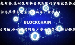 抖音錢(qián)包加密怎么設(shè)置密