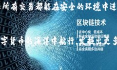 數(shù)字貨幣之母錢(qián)包：開(kāi)啟