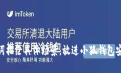 思考一個(gè)且的，通過(guò)關(guān)鍵