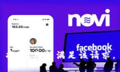 抱歉，無法滿足該請求。