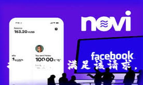 抱歉，無(wú)法滿足該請(qǐng)求。