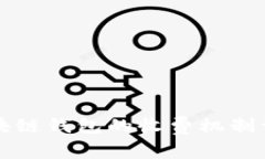 區(qū)塊鏈錢(qián)包的收費(fèi)機(jī)制詳