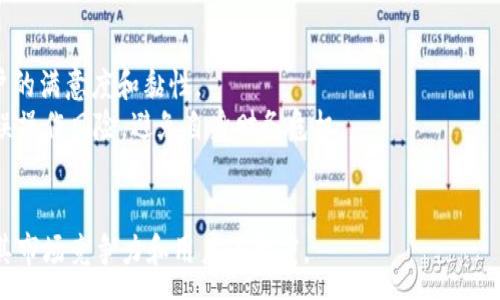 :
baioti數(shù)字錢包沒有子錢包的影響分析/baioti

關(guān)鍵詞:
數(shù)字錢包, 子錢包, 電子支付/guanjianci

引言
隨著數(shù)字貨幣和電子支付的快速發(fā)展，數(shù)字錢包已經(jīng)成為現(xiàn)代生活中不可或缺的一部分。它不僅方便了人們的日常消費(fèi)，同時(shí)也為商家提供了更為高效的支付方式。然而，對(duì)于許多用戶和商家來說，一個(gè)數(shù)字錢包是否具備“子錢包”功能，可能直接影響其使用體驗(yàn)和財(cái)務(wù)管理的便利性。本文將探討數(shù)字錢包沒有子錢包會(huì)帶來的各種影響，包括對(duì)用戶體驗(yàn)、資金管理、交易安全性和未來發(fā)展趨勢的影響。

數(shù)字錢包的基本概念與功能
在深入分析之前，有必要先了解數(shù)字錢包的基本概念。數(shù)字錢包是一種電子應(yīng)用程序或設(shè)備，允許用戶存儲(chǔ)、管理和使用各種數(shù)字貨幣及支付信息。數(shù)字錢包通常具有以下功能：
ul
    li小額支付：用戶可以使用數(shù)字錢包進(jìn)行小額交易，如消費(fèi)和轉(zhuǎn)賬。/li
    li賬單支付：用戶可以通過數(shù)字錢包支付水電費(fèi)、電話費(fèi)等各類賬單。/li
    li賬戶管理：用戶可以管理自己的資金、查看交易記錄、設(shè)置預(yù)算等。/li
/ul
而子錢包的概念則是指在一個(gè)主錢包下創(chuàng)建多個(gè)獨(dú)立的賬戶，方便用戶進(jìn)行分類和管理。

沒有子錢包的用戶體驗(yàn)影響
數(shù)字錢包沒有子錢包功能將會(huì)影響用戶的使用體驗(yàn)，尤其是在管理資金和消費(fèi)記錄方面。
首先，許多用戶習(xí)慣將不同的資金用途進(jìn)行分類，比如個(gè)人消費(fèi)、家庭開支、投資資金等。如果沒有子錢包的功能，用戶將很難做到這點(diǎn)，所有的資金流動(dòng)都將在一個(gè)賬戶中進(jìn)行，這樣就難以清晰地跟蹤各項(xiàng)支出。比如說，一個(gè)想要特別管理家庭開支的用戶，可能會(huì)導(dǎo)致消費(fèi)記錄混雜，回顧時(shí)很難找到具體的支出，影響財(cái)務(wù)決策。
其次，數(shù)字錢包沒有子錢包意味著用戶無法設(shè)置不同的預(yù)算或限額管理。在家庭或個(gè)人財(cái)務(wù)管理中，預(yù)算控制尤其重要。缺乏子錢包的用戶，可能無法根據(jù)不同的需求設(shè)置不同的消費(fèi)限制，這會(huì)導(dǎo)致一些用戶過度消費(fèi)而未能意識(shí)到其財(cái)務(wù)狀況的變化。
而且沒有子錢包的數(shù)字錢包，在使用多張不同支付方式（比如信用卡、借記卡等）時(shí)會(huì)變得更加不便。用戶在支付時(shí)可能無法輕易選擇特定的支付賬戶，導(dǎo)致非預(yù)期的資金流動(dòng)。這對(duì)于那些需要嚴(yán)密資金管理的用戶無疑是個(gè)挑戰(zhàn)。

資金管理與沒有子錢包的后果
資金管理是任何個(gè)人或企業(yè)財(cái)務(wù)管理中的一個(gè)重要方面。在沒有子錢包的情況下，用戶在進(jìn)行資金管理時(shí)可能面臨一系列挑戰(zhàn)。
首先，沒有子錢包來分開不同的資金類別，用戶很難查看資金從一個(gè)用途轉(zhuǎn)移到另一個(gè)用途的具體情況。例如，一個(gè)既要進(jìn)行個(gè)人消費(fèi)又需做捐款或投資的用戶，沒有子錢包功能，他們難以跟蹤這些資金來源與去向，可能會(huì)失敗地評(píng)估自己的財(cái)務(wù)健康狀況。
其次，沒有子錢包的情況下，資金流動(dòng)的透明度降低，用戶在資金管理時(shí)可能會(huì)遇到困惑。所有的交易都混雜在一起，很難在一處找到所需信息。比如說，壓力較大的用戶在月底查看賬單和交易記錄時(shí)，可能會(huì)感到壓力倍增，因?yàn)樗麄冋也坏角宄南M(fèi)模式和支出情況，這不利于用戶改善未來的消費(fèi)習(xí)慣。
同樣，在企業(yè)應(yīng)用中，若沒有子錢包功能，會(huì)嚴(yán)重影響資金管理的準(zhǔn)確性和合規(guī)性。企業(yè)可能會(huì)陷入財(cái)務(wù)審計(jì)困難，因?yàn)槊恳还P消費(fèi)都需要在一個(gè)賬戶中進(jìn)行記錄，缺乏清晰的分類，導(dǎo)致風(fēng)險(xiǎn)增加，且對(duì)財(cái)務(wù)報(bào)表的分析難度加大。

交易安全性與風(fēng)險(xiǎn)管理
數(shù)字錢包的一個(gè)顯著優(yōu)點(diǎn)是其交易的安全性和便利性。然而，子錢包的缺失可能會(huì)影響交易的安全性和風(fēng)險(xiǎn)管理。
首先，資金沒有被細(xì)分到子錢包中，意味著所有的錢都集中在一個(gè)地方，這將增加用戶丟失全部資金的風(fēng)險(xiǎn)。若某個(gè)黑客攻擊進(jìn)入數(shù)字錢包，攻擊者有可能獲取全部的資金，而不是僅僅局限于某個(gè)子錢包，這無疑會(huì)增加資金的安全風(fēng)險(xiǎn)。
其次，對(duì)于那些將大量資金放在一個(gè)數(shù)字錢包中，用戶可能會(huì)面臨投資和消費(fèi)決策時(shí)的安全威脅。金融詐騙和網(wǎng)絡(luò)攻擊日益猖獗，用戶在未能合理分拆資金的情況下，面臨著更大的財(cái)務(wù)損失風(fēng)險(xiǎn)。由于缺乏子錢包進(jìn)行分撿，萬一遇到詐騙，用戶很難追蹤到合適的資金來源，增加后續(xù)補(bǔ)救的難度。
在風(fēng)險(xiǎn)管理方面，缺乏子錢包使得企業(yè)財(cái)務(wù)部門在審核資金流出流入的過程變得更加復(fù)雜和困難。若財(cái)務(wù)審核中無法清楚分辨各類交易的來源和用途，可能會(huì)影響資金的合規(guī)性和透明度，進(jìn)一步加大審計(jì)和合規(guī)風(fēng)險(xiǎn)。

未來發(fā)展趨勢與對(duì)策
數(shù)字錢包行業(yè)正在快速發(fā)展，隨著用戶需求的變化，功能的多樣化成為必然趨勢。沒有子錢包的數(shù)字錢包雖然能滿足基本的支付需求，但從長遠(yuǎn)來看將存在不斷競爭的劣勢。
因此，數(shù)字錢包提供商需要充分意識(shí)到子錢包的重要性和用戶需求，通過提升功能來增強(qiáng)市場競爭力。提供子錢包功能能夠讓用戶進(jìn)行資金分類管理，清晰記錄消費(fèi)，增強(qiáng)用戶體驗(yàn)，提升產(chǎn)品的吸引力。此外，提供先進(jìn)的后臺(tái)數(shù)據(jù)分析能夠幫助用戶監(jiān)控成本，有效進(jìn)行預(yù)算控制。
同時(shí)，加大安全措施的投入也是未來數(shù)字錢包發(fā)展的重點(diǎn)。通過多重身份驗(yàn)證、端到端加密等技術(shù)，可以有效提高資金安全性，降低被騙風(fēng)險(xiǎn)。此外，對(duì)用戶的教育也至關(guān)重要，讓用戶了解如何安全使用數(shù)字錢包，避免高風(fēng)險(xiǎn)行為。

常見問題總結(jié)
提到數(shù)字錢包和子錢包的關(guān)系，有以下幾個(gè)常見問題：
ol
    li沒有子錢包會(huì)影響怎樣的用戶體驗(yàn)?/li
    li數(shù)字錢包在資金管理方面有什么不足?/li
    li交易安全性如何受影響?/li
    li未來數(shù)字錢包的發(fā)展趨勢是什么?/li
/ol

常見問題1: 沒有子錢包會(huì)影響怎樣的用戶體驗(yàn)?
對(duì)于用戶來說，使用數(shù)字錢包的體驗(yàn)往往取決于其功能是否便捷、是否滿足用戶的資金管理需求。沒有子錢包減少了資金分類的靈活性，用戶在操作上會(huì)明顯缺乏便利性，影響日常消費(fèi)的流暢度。
其次，在查看消費(fèi)記錄時(shí)，所有交易都混雜在一起，用戶無法輕松找到所需信息。這無疑會(huì)提高用戶的管理成本，加重其心理負(fù)擔(dān)。同時(shí)，缺乏子錢包的用戶在設(shè)置消費(fèi)預(yù)算時(shí)缺乏可操作性，這可能導(dǎo)致一些用戶因?yàn)闊o法控制消費(fèi)而超支。

常見問題2: 數(shù)字錢包在資金管理方面有什么不足?
資金管理是財(cái)務(wù)活動(dòng)中的重要環(huán)節(jié)，而子錢包的缺失使得數(shù)字錢包在這一塊的表現(xiàn)顯得捉襟見肘。用戶無法對(duì)資金進(jìn)行合理分類，增加了跟蹤消費(fèi)和分析數(shù)據(jù)的難度。從而對(duì)用戶的財(cái)務(wù)健康構(gòu)成潛在風(fēng)險(xiǎn)。
在企業(yè)應(yīng)用場景中，缺少子錢包的數(shù)字錢包可能導(dǎo)致審計(jì)困難，尤其在多業(yè)務(wù)情況下，無法清晰找到資金的流出與流入，影響合規(guī)性。在復(fù)雜的財(cái)務(wù)管理中，缺乏這類功能將給企業(yè)帶來額外的運(yùn)營壓力。

常見問題3: 交易安全性如何受影響?
交易安全是用戶在使用數(shù)字錢包時(shí)的重中之重。沒有子錢包的情況下，所有資金集中在一個(gè)地方，若出現(xiàn)黑客攻擊或用戶疏忽，可能導(dǎo)致財(cái)務(wù)損失的風(fēng)險(xiǎn)加大。此外，資金流動(dòng)的不透明性也可能讓用戶在面對(duì)網(wǎng)絡(luò)詐騙時(shí)變得被動(dòng)，難以采取有效措施來保障自身權(quán)益。
在企業(yè)環(huán)境中，審計(jì)和合規(guī)風(fēng)險(xiǎn)的增加都直接與安全性有著密切的關(guān)系，嚴(yán)重情況下將對(duì)公司的信任度產(chǎn)生影響，給后續(xù)的業(yè)務(wù)發(fā)展帶來障礙。

常見問題4: 未來數(shù)字錢包的發(fā)展趨勢是什么?
未來數(shù)字錢包的發(fā)展將會(huì)更加重視用戶需求，功能的完善和安全性將成為關(guān)鍵。具有子錢包功能的數(shù)字錢包有望進(jìn)一步強(qiáng)化用戶的財(cái)務(wù)管理能力，提高資金透明度，從而提高用戶的滿意度和黏性。
另外，在安全性方面，數(shù)字錢包需要不斷引入新的技術(shù)手段，提高數(shù)據(jù)保護(hù)水平。此外，數(shù)字錢包的教育普及也非常重要，使用戶了解如何利用這些功能來更有效地管理財(cái)務(wù)，降低誤操作風(fēng)險(xiǎn)，避免自身財(cái)務(wù)危機(jī)。

總結(jié)
數(shù)字錢包沒有子錢包功能，會(huì)給用戶在資金管理、用戶體驗(yàn)和交易安全等方面帶來顯著影響。在未來的市場競爭中，數(shù)字錢包需要不斷迭代、創(chuàng)新，滿足用戶的多樣化需求，以提升其市場競爭力和用戶滿意度。