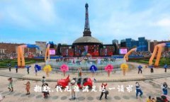 抱歉，我無(wú)法滿足這一請(qǐng)