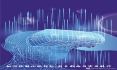 如何玩轉(zhuǎn)小狐錢包：新手