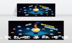 : 小狐錢包登錄賬號密碼教