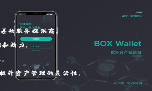 baioti幣安數(shù)字貨幣錢包全解析：安全、功能與使用指南/baioti  
幣安錢包,數(shù)字貨幣,加密資產(chǎn)/guanjianci  

在近年來的數(shù)字經(jīng)濟(jì)背景下，數(shù)字貨幣作為一種新興的資產(chǎn)類別逐漸受到廣泛關(guān)注，而錢包作為存儲(chǔ)和管理數(shù)字貨幣的工具顯得尤為重要。幣安（Binance）作為全球最大的數(shù)字貨幣交易所之一，推出的數(shù)字貨幣錢包吸引了大量用戶，也成為用戶管理加密資產(chǎn)的重要選擇。本文將全面解析幣安的數(shù)字貨幣錢包，包括其安全性、功能及使用指南，幫助用戶更好地理解并使用這一工具。  

一、幣安數(shù)字貨幣錢包簡(jiǎn)介  
幣安數(shù)字貨幣錢包是幣安為其用戶提供的一種安全存儲(chǔ)和管理數(shù)字資產(chǎn)的解決方案。用戶通過錢包可以方便地接收、發(fā)送和管理各種數(shù)字貨幣。這一錢包不僅支持幣安交易所內(nèi)的交易，還有助于用戶管理多種區(qū)塊鏈資產(chǎn)。在數(shù)字貨幣市場(chǎng)不斷發(fā)展的背景下，幣安錢包積極跟進(jìn)技術(shù)發(fā)展，提升用戶體驗(yàn)。  

二、幣安數(shù)字貨幣錢包的安全性  
安全性是數(shù)字貨幣錢包的核心要素之一。幣安在這方面投入了大量資源，力求為用戶提供一個(gè)安全可靠的環(huán)境。  
1. **私鑰管理**  
幣安錢包采用了分層密鑰管理方案。用戶的私鑰并不會(huì)直接存儲(chǔ)在設(shè)備上，而是通過加密保存在幣安的安全服務(wù)器上，大大減少了因設(shè)備丟失或惡意攻擊導(dǎo)致的資產(chǎn)損失風(fēng)險(xiǎn)。同時(shí)，用戶也可以選擇將資產(chǎn)轉(zhuǎn)移到自己的冷錢包，從而確保私鑰的唯一掌控。  
2. **雙重身份驗(yàn)證**  
為了增強(qiáng)賬戶的安全性，幣安錢包要求用戶啟用雙重身份驗(yàn)證（2FA）。即使黑客獲取了用戶的登錄信息，這一額外的安全層也能有效阻止未授權(quán)訪問。用戶在登錄時(shí)需要輸入密碼和手機(jī)或郵件接收到的驗(yàn)證碼。雙重身份驗(yàn)證可以大幅降低賬戶遭受攻擊的風(fēng)險(xiǎn)。  
3. **冷存儲(chǔ)和熱存儲(chǔ)結(jié)合**  
幣安采用“冷存儲(chǔ)”和“熱存儲(chǔ)”相結(jié)合的方式來保護(hù)用戶的資產(chǎn)。大部分資產(chǎn)會(huì)被存儲(chǔ)在安全的離線冷存儲(chǔ)中，只有少量資產(chǎn)被轉(zhuǎn)移到熱錢包中以支持交易。這種做法通過將大多數(shù)資金隔離，降低了風(fēng)險(xiǎn)。  
4. **定期安全審查**  
幣安有專門的安全團(tuán)隊(duì)，對(duì)系統(tǒng)進(jìn)行定期審查和測(cè)試，以發(fā)現(xiàn)和修復(fù)潛在的安全漏洞。此外，幣安還與多家網(wǎng)絡(luò)安全公司合作進(jìn)行安全評(píng)估，力求消除安全隱患。  
通過上述種種安全措施，幣安數(shù)字貨幣錢包為用戶提供了一個(gè)相對(duì)安全的存儲(chǔ)環(huán)境，用戶在使用過程中也要保持警惕，確保自己的賬戶安全。  

三、幣安數(shù)字貨幣錢包的功能  
幣安數(shù)字貨幣錢包不僅提供基礎(chǔ)的存儲(chǔ)和轉(zhuǎn)賬功能，還有許多強(qiáng)大的附加功能，大大提升了用戶的使用體驗(yàn)。  
1. **多幣種支持**  
幣安數(shù)字貨幣錢包支持多種主流和小眾數(shù)字貨幣，用戶可以方便地管理各類資產(chǎn)。不論是比特幣、以太坊，還是其他穩(wěn)定幣和山寨幣，都能在錢包中進(jìn)行管理，省去了頻繁切換錢包的麻煩。  
2. **交易功能**  
用戶可以直接通過錢包進(jìn)行交易。在與幣安交易所連接的情況下，可以快速買賣數(shù)字貨幣。此外，用戶還可以選擇直接在錢包中將一種數(shù)字貨幣兌換成另一種，提升了交易的靈活性。  
3. **資產(chǎn)管理**  
幣安錢包提供了資產(chǎn)詳情功能，用戶可以一目了然地看到自己的資產(chǎn)分布情況，包括每種數(shù)字貨幣的余額、歷史交易記錄以及當(dāng)前的市場(chǎng)價(jià)格。同時(shí)，幣安也提供了實(shí)時(shí)的價(jià)格提醒和市場(chǎng)資訊，幫助用戶制定投資決策。  
4. **與DeFi應(yīng)用集成**  
在去中心化金融（DeFi）日漸盛行的背景下，幣安錢包也與多個(gè)DeFi平臺(tái)進(jìn)行了連接，用戶可以方便地借貸、挖礦和參與流動(dòng)性池等。這為用戶提供了更為豐富的投資機(jī)會(huì)，同時(shí)也提升了數(shù)字貨幣的使用效率。  
5. **跨平臺(tái)使用**  
幣安錢包支持多設(shè)備使用，用戶可以在手機(jī)、平板和電腦之間自由切換。無論是在家中、辦公室還是外出，不同設(shè)備間同步可以確保用戶隨時(shí)隨地掌控自己的資產(chǎn)。  
通過這些強(qiáng)大的功能，幣安數(shù)字貨幣錢包為用戶提供了全面的數(shù)字資產(chǎn)管理解決方案，吸引了越來越多的用戶使用。  

四、幣安數(shù)字貨幣錢包的使用指南  
對(duì)于新的用戶來說，使用幣安數(shù)字貨幣錢包并不復(fù)雜。以下是一個(gè)詳細(xì)的使用步驟指南，幫助用戶快速上手。  
1. **下載與注冊(cè)**  
用戶需要先在手機(jī)應(yīng)用商店下載幣安錢包應(yīng)用，或訪問幣安官方網(wǎng)站注冊(cè)一個(gè)賬號(hào)。在注冊(cè)過程中，系統(tǒng)會(huì)要求用戶輸入郵箱和設(shè)置密碼，同時(shí)建議用戶啟用雙重身份驗(yàn)證以確保賬戶安全。  
2. **創(chuàng)建新錢包**  
注冊(cè)完成后，用戶需要?jiǎng)?chuàng)建新的數(shù)字貨幣錢包。在創(chuàng)建過程中，用戶將獲得一組助記詞，這是找回錢包的重要憑證，切勿泄露或丟失。  
3. **資產(chǎn)存入**  
創(chuàng)建好錢包后，用戶可以通過轉(zhuǎn)賬等多種方式向錢包中存入數(shù)字貨幣。用戶需選擇合適的區(qū)塊鏈，獲取存款地址，并在交易所或其他錢包進(jìn)行轉(zhuǎn)賬操作。  
4. **資產(chǎn)管理與交易**  
在錢包中，用戶可以隨時(shí)查看資產(chǎn)余額和交易歷史。同時(shí)，用戶可以通過錢包內(nèi)置的交易功能，進(jìn)行幣種的兌換和交易。此外，可以根據(jù)市場(chǎng)行情隨時(shí)調(diào)整投資策略。  
5. **安全設(shè)置**  
為了確保資產(chǎn)安全，用戶可以定期檢查和更新安全設(shè)置，啟用雙重身份驗(yàn)證，定期更換密碼，同時(shí)注意不要在公共場(chǎng)合輸入密碼或私鑰。  
6. **參與DeFi與Staking**  
用戶可以通過錢包接入各類DeFi平臺(tái)，參與借貸、流動(dòng)性挖礦等活動(dòng)，提升資產(chǎn)收益。同時(shí)，幣安錢包也支持一些staking功能，用戶可以通過鎖定數(shù)字資產(chǎn)來獲取收益。  
通過這樣的詳細(xì)使用指南，用戶可以更快地熟悉和掌握幣安數(shù)字貨幣錢包，從而有效管理和增值自己的數(shù)字資產(chǎn)。  

五、常見問題解答  
在使用幣安數(shù)字貨幣錢包的過程中，用戶常常會(huì)遇到一些問題。以下是針對(duì)四個(gè)常見問題的詳細(xì)解析：  

1. 如何找回丟失的助記詞？  
助記詞是恢復(fù)數(shù)字貨幣錢包的重要憑證。如果用戶意外丟失助記詞，就無法恢復(fù)錢包及其內(nèi)的資產(chǎn)。因此，保護(hù)助記詞是用戶使用數(shù)字貨幣錢包的首要任務(wù)。萬一丟失助記詞，可以嘗試以下幾種方法：  
1. **檢查備份**  
在創(chuàng)建錢包時(shí)，用戶應(yīng)當(dāng)將助記詞安全備份。如果用戶將助記詞寫在紙上，建議尋找紙張的存放位置；如果采用電子形式（如截圖或文檔），則可檢查手機(jī)或云端存儲(chǔ)。  
2. **聯(lián)系客戶支持**  
若實(shí)在找不到助記詞，用戶可以嘗試與幣安客戶支持聯(lián)系，說明情況并尋求幫助。有些情況下，客服能夠提供一些建議或幫助用戶進(jìn)行身份驗(yàn)證。  
3. **體驗(yàn)創(chuàng)建新錢包**  
如果丟失助記詞且無法恢復(fù)錢包，用戶需要重新創(chuàng)建新錢包，并在新錢包中重新購買和存儲(chǔ)數(shù)字資產(chǎn)。務(wù)必仔細(xì)記錄新的助記詞，并妥善保管。  
防范勝于治療，用戶在設(shè)置錢包時(shí)，可考慮使用密碼管理軟件進(jìn)行助記詞備份，或?qū)⒅浽~以保險(xiǎn)的方式妥善存放在安全的位置。  

2. 如何確保賬戶安全？  
在數(shù)字貨幣資產(chǎn)快速發(fā)展的背景下，用戶的賬戶安全顯得尤為重要。以下是一些確保賬戶安全的最佳實(shí)踐：  
1. **啟用雙重身份認(rèn)證（2FA）**  
雙重身份認(rèn)證是保護(hù)賬戶安全的重要手段。即使黑客獲得了用戶的賬戶密碼，仍需輸入驗(yàn)證碼才能登錄，增加了賬戶遭到攻擊的難度。建議用戶使用Google Authenticator或其他安全認(rèn)證應(yīng)用。  
2. **定期更換密碼**  
用戶應(yīng)定期更換登錄密碼，并確保密碼的復(fù)雜度。避免使用個(gè)人的出生日期或簡(jiǎn)單的數(shù)字序列，增加密碼的強(qiáng)度和復(fù)雜性可以有效威懾潛在的黑客攻擊。  
3. **警惕釣魚攻擊**  
網(wǎng)絡(luò)釣魚是黑客常用的攻擊手段，偽裝成幣安的郵件或網(wǎng)站進(jìn)行欺詐。用戶在接收到可疑信息時(shí)，務(wù)必核實(shí)發(fā)件人的信息，牢記不隨便點(diǎn)擊鏈接或下載未知的文件。如果不小心點(diǎn)擊了可疑鏈接，應(yīng)立即改變密碼并聯(lián)系支持部門。  
4. **使用冷錢包存儲(chǔ)大額資產(chǎn)**  
如果用戶持有大量數(shù)字貨幣，建議將其轉(zhuǎn)移至冷錢包進(jìn)行存儲(chǔ)。冷錢包離線保存數(shù)字資產(chǎn)，不易被駭客攻擊，有效保障資產(chǎn)安全。小額交易可在熱錢包中進(jìn)行，確保流動(dòng)性和安全的平衡。  
通過這些措施，用戶可以大幅提高幣安賬戶的安全性，降低數(shù)字資產(chǎn)被盜的風(fēng)險(xiǎn)。  

3. 幣安數(shù)字貨幣錢包與其他錢包相比有什么優(yōu)勢(shì)？  
幣安數(shù)字貨幣錢包作為市場(chǎng)上眾多錢包之一，其獨(dú)特的優(yōu)勢(shì)使其倍受用戶歡迎。以下是與其他錢包相比的幾個(gè)主要優(yōu)勢(shì)：  
1. **強(qiáng)大的交易功能**  
幣安錢包與幣安交易所無縫連接，用戶在錢包中可直接進(jìn)行買賣交易，免去在多個(gè)平臺(tái)間切換的困擾。錢包內(nèi)的交易了用戶的使用體驗(yàn)，使資金流轉(zhuǎn)更加順暢。  
2. **多幣種支持**  
幣安錢包支持多種主流和小眾數(shù)字貨幣，用戶可以輕松管理各類資產(chǎn)。這種多樣性讓用戶無需使用多個(gè)錢包，能夠集中管理資產(chǎn)，提升了資產(chǎn)管理的效率。  
3. **不斷更新與創(chuàng)新**  
幣安作為行業(yè)領(lǐng)軍者，持續(xù)推出新功能，積極適應(yīng)市場(chǎng)需求。包括與DeFi項(xiàng)目的深度結(jié)合，讓用戶能夠獲得更多的投資機(jī)會(huì)和收益。此外，幣安錢包的用戶界面友好，操作簡(jiǎn)單，適合各類用戶。  
4. **安全性保障**  
幣安在安全方面的投入可圈可點(diǎn)，其多重安全機(jī)制為用戶提供了相對(duì)安全的環(huán)境。經(jīng)過多次黑客事件的教訓(xùn)，幣安在安全技術(shù)上不斷提升，用戶在其平臺(tái)上會(huì)感受到更高的安全保障。  
通過這些優(yōu)勢(shì)，幣安數(shù)字貨幣錢包在眾多競(jìng)爭(zhēng)者中脫穎而出，吸引了大量用戶使用。  

4. 如何選擇合適的數(shù)字貨幣錢包？  
選擇合適的數(shù)字貨幣錢包對(duì)投資者的資產(chǎn)安全和管理至關(guān)重要。以下是選擇數(shù)字貨幣錢包時(shí)應(yīng)考慮的幾個(gè)關(guān)鍵因素：  
1. **安全性**  
首先考慮的是錢包的安全性。選擇提供多重身份認(rèn)證、冷存儲(chǔ)、多重簽名等安全功能的錢包，以降低資產(chǎn)被盜的風(fēng)險(xiǎn)。此外，用戶還應(yīng)關(guān)注錢包的歷史記錄，避免選擇聲譽(yù)較差的服務(wù)提供商。  
2. **支持幣種**  
根據(jù)自己持有的數(shù)字貨幣類型，選擇支持多幣種的錢包尤為重要。如果用戶持有多種數(shù)字貨幣，使用一個(gè)能夠集中管理錢包會(huì)更加便捷，避免在多個(gè)平臺(tái)間切換，節(jié)省時(shí)間和精力。  
3. **易用性**  
用戶界面的友好度、操作的簡(jiǎn)單性也是影響投資者使用體驗(yàn)的重要因素。尤其對(duì)于新手用戶，選擇界面清晰、操作直觀的錢包能夠幫助他們快速上手，更好地進(jìn)行資產(chǎn)管理。  
4. **額外功能**  
一些數(shù)字錢包還提供如DeFi應(yīng)用集成、資產(chǎn)管理分析等附加功能，用戶可以根據(jù)自己的需求選擇具有相關(guān)功能的錢包。這些附加功能能夠?yàn)橛脩籼峁└S富的投資體驗(yàn)，提升資產(chǎn)管理的靈活性。  
通過考慮上述因素，投資者能夠選擇到合適的數(shù)字貨幣錢包，更高效便捷地管理自己的資產(chǎn)。  