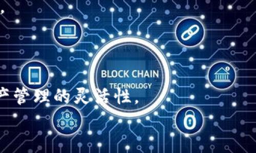 baioti幣安數(shù)字貨幣錢包全解析：安全、功能與使用指南/baioti  
幣安錢包,數(shù)字貨幣,加密資產(chǎn)/guanjianci  

在近年來的數(shù)字經(jīng)濟(jì)背景下，數(shù)字貨幣作為一種新興的資產(chǎn)類別逐漸受到廣泛關(guān)注，而錢包作為存儲(chǔ)和管理數(shù)字貨幣的工具顯得尤為重要。幣安（Binance）作為全球最大的數(shù)字貨幣交易所之一，推出的數(shù)字貨幣錢包吸引了大量用戶，也成為用戶管理加密資產(chǎn)的重要選擇。本文將全面解析幣安的數(shù)字貨幣錢包，包括其安全性、功能及使用指南，幫助用戶更好地理解并使用這一工具。  

一、幣安數(shù)字貨幣錢包簡(jiǎn)介  
幣安數(shù)字貨幣錢包是幣安為其用戶提供的一種安全存儲(chǔ)和管理數(shù)字資產(chǎn)的解決方案。用戶通過錢包可以方便地接收、發(fā)送和管理各種數(shù)字貨幣。這一錢包不僅支持幣安交易所內(nèi)的交易，還有助于用戶管理多種區(qū)塊鏈資產(chǎn)。在數(shù)字貨幣市場(chǎng)不斷發(fā)展的背景下，幣安錢包積極跟進(jìn)技術(shù)發(fā)展，提升用戶體驗(yàn)。  

二、幣安數(shù)字貨幣錢包的安全性  
安全性是數(shù)字貨幣錢包的核心要素之一。幣安在這方面投入了大量資源，力求為用戶提供一個(gè)安全可靠的環(huán)境。  
1. **私鑰管理**  
幣安錢包采用了分層密鑰管理方案。用戶的私鑰并不會(huì)直接存儲(chǔ)在設(shè)備上，而是通過加密保存在幣安的安全服務(wù)器上，大大減少了因設(shè)備丟失或惡意攻擊導(dǎo)致的資產(chǎn)損失風(fēng)險(xiǎn)。同時(shí)，用戶也可以選擇將資產(chǎn)轉(zhuǎn)移到自己的冷錢包，從而確保私鑰的唯一掌控。  
2. **雙重身份驗(yàn)證**  
為了增強(qiáng)賬戶的安全性，幣安錢包要求用戶啟用雙重身份驗(yàn)證（2FA）。即使黑客獲取了用戶的登錄信息，這一額外的安全層也能有效阻止未授權(quán)訪問。用戶在登錄時(shí)需要輸入密碼和手機(jī)或郵件接收到的驗(yàn)證碼。雙重身份驗(yàn)證可以大幅降低賬戶遭受攻擊的風(fēng)險(xiǎn)。  
3. **冷存儲(chǔ)和熱存儲(chǔ)結(jié)合**  
幣安采用“冷存儲(chǔ)”和“熱存儲(chǔ)”相結(jié)合的方式來保護(hù)用戶的資產(chǎn)。大部分資產(chǎn)會(huì)被存儲(chǔ)在安全的離線冷存儲(chǔ)中，只有少量資產(chǎn)被轉(zhuǎn)移到熱錢包中以支持交易。這種做法通過將大多數(shù)資金隔離，降低了風(fēng)險(xiǎn)。  
4. **定期安全審查**  
幣安有專門的安全團(tuán)隊(duì)，對(duì)系統(tǒng)進(jìn)行定期審查和測(cè)試，以發(fā)現(xiàn)和修復(fù)潛在的安全漏洞。此外，幣安還與多家網(wǎng)絡(luò)安全公司合作進(jìn)行安全評(píng)估，力求消除安全隱患。  
通過上述種種安全措施，幣安數(shù)字貨幣錢包為用戶提供了一個(gè)相對(duì)安全的存儲(chǔ)環(huán)境，用戶在使用過程中也要保持警惕，確保自己的賬戶安全。  

三、幣安數(shù)字貨幣錢包的功能  
幣安數(shù)字貨幣錢包不僅提供基礎(chǔ)的存儲(chǔ)和轉(zhuǎn)賬功能，還有許多強(qiáng)大的附加功能，大大提升了用戶的使用體驗(yàn)。  
1. **多幣種支持**  
幣安數(shù)字貨幣錢包支持多種主流和小眾數(shù)字貨幣，用戶可以方便地管理各類資產(chǎn)。不論是比特幣、以太坊，還是其他穩(wěn)定幣和山寨幣，都能在錢包中進(jìn)行管理，省去了頻繁切換錢包的麻煩。  
2. **交易功能**  
用戶可以直接通過錢包進(jìn)行交易。在與幣安交易所連接的情況下，可以快速買賣數(shù)字貨幣。此外，用戶還可以選擇直接在錢包中將一種數(shù)字貨幣兌換成另一種，提升了交易的靈活性。  
3. **資產(chǎn)管理**  
幣安錢包提供了資產(chǎn)詳情功能，用戶可以一目了然地看到自己的資產(chǎn)分布情況，包括每種數(shù)字貨幣的余額、歷史交易記錄以及當(dāng)前的市場(chǎng)價(jià)格。同時(shí)，幣安也提供了實(shí)時(shí)的價(jià)格提醒和市場(chǎng)資訊，幫助用戶制定投資決策。  
4. **與DeFi應(yīng)用集成**  
在去中心化金融（DeFi）日漸盛行的背景下，幣安錢包也與多個(gè)DeFi平臺(tái)進(jìn)行了連接，用戶可以方便地借貸、挖礦和參與流動(dòng)性池等。這為用戶提供了更為豐富的投資機(jī)會(huì)，同時(shí)也提升了數(shù)字貨幣的使用效率。  
5. **跨平臺(tái)使用**  
幣安錢包支持多設(shè)備使用，用戶可以在手機(jī)、平板和電腦之間自由切換。無論是在家中、辦公室還是外出，不同設(shè)備間同步可以確保用戶隨時(shí)隨地掌控自己的資產(chǎn)。  
通過這些強(qiáng)大的功能，幣安數(shù)字貨幣錢包為用戶提供了全面的數(shù)字資產(chǎn)管理解決方案，吸引了越來越多的用戶使用。  

四、幣安數(shù)字貨幣錢包的使用指南  
對(duì)于新的用戶來說，使用幣安數(shù)字貨幣錢包并不復(fù)雜。以下是一個(gè)詳細(xì)的使用步驟指南，幫助用戶快速上手。  
1. **下載與注冊(cè)**  
用戶需要先在手機(jī)應(yīng)用商店下載幣安錢包應(yīng)用，或訪問幣安官方網(wǎng)站注冊(cè)一個(gè)賬號(hào)。在注冊(cè)過程中，系統(tǒng)會(huì)要求用戶輸入郵箱和設(shè)置密碼，同時(shí)建議用戶啟用雙重身份驗(yàn)證以確保賬戶安全。  
2. **創(chuàng)建新錢包**  
注冊(cè)完成后，用戶需要?jiǎng)?chuàng)建新的數(shù)字貨幣錢包。在創(chuàng)建過程中，用戶將獲得一組助記詞，這是找回錢包的重要憑證，切勿泄露或丟失。  
3. **資產(chǎn)存入**  
創(chuàng)建好錢包后，用戶可以通過轉(zhuǎn)賬等多種方式向錢包中存入數(shù)字貨幣。用戶需選擇合適的區(qū)塊鏈，獲取存款地址，并在交易所或其他錢包進(jìn)行轉(zhuǎn)賬操作。  
4. **資產(chǎn)管理與交易**  
在錢包中，用戶可以隨時(shí)查看資產(chǎn)余額和交易歷史。同時(shí)，用戶可以通過錢包內(nèi)置的交易功能，進(jìn)行幣種的兌換和交易。此外，可以根據(jù)市場(chǎng)行情隨時(shí)調(diào)整投資策略。  
5. **安全設(shè)置**  
為了確保資產(chǎn)安全，用戶可以定期檢查和更新安全設(shè)置，啟用雙重身份驗(yàn)證，定期更換密碼，同時(shí)注意不要在公共場(chǎng)合輸入密碼或私鑰。  
6. **參與DeFi與Staking**  
用戶可以通過錢包接入各類DeFi平臺(tái)，參與借貸、流動(dòng)性挖礦等活動(dòng)，提升資產(chǎn)收益。同時(shí)，幣安錢包也支持一些staking功能，用戶可以通過鎖定數(shù)字資產(chǎn)來獲取收益。  
通過這樣的詳細(xì)使用指南，用戶可以更快地熟悉和掌握幣安數(shù)字貨幣錢包，從而有效管理和增值自己的數(shù)字資產(chǎn)。  

五、常見問題解答  
在使用幣安數(shù)字貨幣錢包的過程中，用戶常常會(huì)遇到一些問題。以下是針對(duì)四個(gè)常見問題的詳細(xì)解析：  

1. 如何找回丟失的助記詞？  
助記詞是恢復(fù)數(shù)字貨幣錢包的重要憑證。如果用戶意外丟失助記詞，就無法恢復(fù)錢包及其內(nèi)的資產(chǎn)。因此，保護(hù)助記詞是用戶使用數(shù)字貨幣錢包的首要任務(wù)。萬一丟失助記詞，可以嘗試以下幾種方法：  
1. **檢查備份**  
在創(chuàng)建錢包時(shí)，用戶應(yīng)當(dāng)將助記詞安全備份。如果用戶將助記詞寫在紙上，建議尋找紙張的存放位置；如果采用電子形式（如截圖或文檔），則可檢查手機(jī)或云端存儲(chǔ)。  
2. **聯(lián)系客戶支持**  
若實(shí)在找不到助記詞，用戶可以嘗試與幣安客戶支持聯(lián)系，說明情況并尋求幫助。有些情況下，客服能夠提供一些建議或幫助用戶進(jìn)行身份驗(yàn)證。  
3. **體驗(yàn)創(chuàng)建新錢包**  
如果丟失助記詞且無法恢復(fù)錢包，用戶需要重新創(chuàng)建新錢包，并在新錢包中重新購買和存儲(chǔ)數(shù)字資產(chǎn)。務(wù)必仔細(xì)記錄新的助記詞，并妥善保管。  
防范勝于治療，用戶在設(shè)置錢包時(shí)，可考慮使用密碼管理軟件進(jìn)行助記詞備份，或?qū)⒅浽~以保險(xiǎn)的方式妥善存放在安全的位置。  

2. 如何確保賬戶安全？  
在數(shù)字貨幣資產(chǎn)快速發(fā)展的背景下，用戶的賬戶安全顯得尤為重要。以下是一些確保賬戶安全的最佳實(shí)踐：  
1. **啟用雙重身份認(rèn)證（2FA）**  
雙重身份認(rèn)證是保護(hù)賬戶安全的重要手段。即使黑客獲得了用戶的賬戶密碼，仍需輸入驗(yàn)證碼才能登錄，增加了賬戶遭到攻擊的難度。建議用戶使用Google Authenticator或其他安全認(rèn)證應(yīng)用。  
2. **定期更換密碼**  
用戶應(yīng)定期更換登錄密碼，并確保密碼的復(fù)雜度。避免使用個(gè)人的出生日期或簡(jiǎn)單的數(shù)字序列，增加密碼的強(qiáng)度和復(fù)雜性可以有效威懾潛在的黑客攻擊。  
3. **警惕釣魚攻擊**  
網(wǎng)絡(luò)釣魚是黑客常用的攻擊手段，偽裝成幣安的郵件或網(wǎng)站進(jìn)行欺詐。用戶在接收到可疑信息時(shí)，務(wù)必核實(shí)發(fā)件人的信息，牢記不隨便點(diǎn)擊鏈接或下載未知的文件。如果不小心點(diǎn)擊了可疑鏈接，應(yīng)立即改變密碼并聯(lián)系支持部門。  
4. **使用冷錢包存儲(chǔ)大額資產(chǎn)**  
如果用戶持有大量數(shù)字貨幣，建議將其轉(zhuǎn)移至冷錢包進(jìn)行存儲(chǔ)。冷錢包離線保存數(shù)字資產(chǎn)，不易被駭客攻擊，有效保障資產(chǎn)安全。小額交易可在熱錢包中進(jìn)行，確保流動(dòng)性和安全的平衡。  
通過這些措施，用戶可以大幅提高幣安賬戶的安全性，降低數(shù)字資產(chǎn)被盜的風(fēng)險(xiǎn)。  

3. 幣安數(shù)字貨幣錢包與其他錢包相比有什么優(yōu)勢(shì)？  
幣安數(shù)字貨幣錢包作為市場(chǎng)上眾多錢包之一，其獨(dú)特的優(yōu)勢(shì)使其倍受用戶歡迎。以下是與其他錢包相比的幾個(gè)主要優(yōu)勢(shì)：  
1. **強(qiáng)大的交易功能**  
幣安錢包與幣安交易所無縫連接，用戶在錢包中可直接進(jìn)行買賣交易，免去在多個(gè)平臺(tái)間切換的困擾。錢包內(nèi)的交易了用戶的使用體驗(yàn)，使資金流轉(zhuǎn)更加順暢。  
2. **多幣種支持**  
幣安錢包支持多種主流和小眾數(shù)字貨幣，用戶可以輕松管理各類資產(chǎn)。這種多樣性讓用戶無需使用多個(gè)錢包，能夠集中管理資產(chǎn)，提升了資產(chǎn)管理的效率。  
3. **不斷更新與創(chuàng)新**  
幣安作為行業(yè)領(lǐng)軍者，持續(xù)推出新功能，積極適應(yīng)市場(chǎng)需求。包括與DeFi項(xiàng)目的深度結(jié)合，讓用戶能夠獲得更多的投資機(jī)會(huì)和收益。此外，幣安錢包的用戶界面友好，操作簡(jiǎn)單，適合各類用戶。  
4. **安全性保障**  
幣安在安全方面的投入可圈可點(diǎn)，其多重安全機(jī)制為用戶提供了相對(duì)安全的環(huán)境。經(jīng)過多次黑客事件的教訓(xùn)，幣安在安全技術(shù)上不斷提升，用戶在其平臺(tái)上會(huì)感受到更高的安全保障。  
通過這些優(yōu)勢(shì)，幣安數(shù)字貨幣錢包在眾多競(jìng)爭(zhēng)者中脫穎而出，吸引了大量用戶使用。  

4. 如何選擇合適的數(shù)字貨幣錢包？  
選擇合適的數(shù)字貨幣錢包對(duì)投資者的資產(chǎn)安全和管理至關(guān)重要。以下是選擇數(shù)字貨幣錢包時(shí)應(yīng)考慮的幾個(gè)關(guān)鍵因素：  
1. **安全性**  
首先考慮的是錢包的安全性。選擇提供多重身份認(rèn)證、冷存儲(chǔ)、多重簽名等安全功能的錢包，以降低資產(chǎn)被盜的風(fēng)險(xiǎn)。此外，用戶還應(yīng)關(guān)注錢包的歷史記錄，避免選擇聲譽(yù)較差的服務(wù)提供商。  
2. **支持幣種**  
根據(jù)自己持有的數(shù)字貨幣類型，選擇支持多幣種的錢包尤為重要。如果用戶持有多種數(shù)字貨幣，使用一個(gè)能夠集中管理錢包會(huì)更加便捷，避免在多個(gè)平臺(tái)間切換，節(jié)省時(shí)間和精力。  
3. **易用性**  
用戶界面的友好度、操作的簡(jiǎn)單性也是影響投資者使用體驗(yàn)的重要因素。尤其對(duì)于新手用戶，選擇界面清晰、操作直觀的錢包能夠幫助他們快速上手，更好地進(jìn)行資產(chǎn)管理。  
4. **額外功能**  
一些數(shù)字錢包還提供如DeFi應(yīng)用集成、資產(chǎn)管理分析等附加功能，用戶可以根據(jù)自己的需求選擇具有相關(guān)功能的錢包。這些附加功能能夠?yàn)橛脩籼峁└S富的投資體驗(yàn)，提升資產(chǎn)管理的靈活性。  
通過考慮上述因素，投資者能夠選擇到合適的數(shù)字貨幣錢包，更高效便捷地管理自己的資產(chǎn)。  