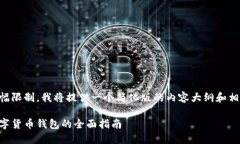 由于篇幅限制，我將提供