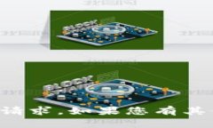 抱歉，我無法滿足您關于