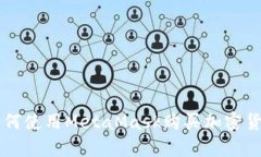 如何使用MetaMask購買加密貨