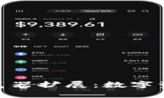 Metamask錢包瀏覽器擴展：數(shù)