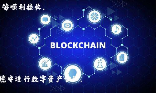 如何選擇適合中國(guó)用戶的加密錢(qián)包

guaijianci加密錢(qián)包, 中國(guó), 數(shù)字貨幣/guanjianci

隨著數(shù)字貨幣的迅速發(fā)展，加密錢(qián)包逐漸成為了每個(gè)投資者不可或缺的工具。尤其在中國(guó)，許多用戶希望找到合適的加密錢(qián)包，以便于安全存儲(chǔ)和管理他們的數(shù)字資產(chǎn)。在本篇文章中，我們將探討適合中國(guó)用戶的加密錢(qián)包的種類、功能、安全性以及如何選擇合適的錢(qián)包，并且回答一些相關(guān)的問(wèn)題，希望能夠?yàn)橛信d趣的用戶提供實(shí)用的建議。

加密錢(qián)包的類型
加密錢(qián)包通常分為熱錢(qián)包和冷錢(qián)包兩大類：

strong熱錢(qián)包/strong是指那些持續(xù)連接到互聯(lián)網(wǎng)的錢(qián)包。它們通常用于頻繁交易和小額支付。熱錢(qián)包的優(yōu)勢(shì)在于其方便性和快速的交易確認(rèn)速度。對(duì)于中國(guó)用戶來(lái)說(shuō)，許多國(guó)內(nèi)外交易所都提供了熱錢(qián)包服務(wù)，而且這些服務(wù)界面友好，支持多種數(shù)字貨幣。

但是，熱錢(qián)包也有其缺點(diǎn)，主要是由于其在線狀態(tài)，安全性相對(duì)較低，容易受到黑客攻擊或釣魚(yú)攻擊。

strong冷錢(qián)包/strong則是指那些不連接互聯(lián)網(wǎng)的錢(qián)包。它們包括硬件錢(qián)包和紙錢(qián)包等。冷錢(qián)包的安全性極高，適合長(zhǎng)期存儲(chǔ)大額資產(chǎn)。對(duì)于中國(guó)用戶，選擇一個(gè)知名品牌的硬件錢(qián)包，比如Ledger或Trezor，可以大幅提升資金安全性。

整體而言，用戶可以根據(jù)自己的需求選擇適合自己的錢(qián)包類型。如果需要頻繁交易，可以選擇熱錢(qián)包；如果主要用于長(zhǎng)期存儲(chǔ)，則應(yīng)考慮冷錢(qián)包。

如何選擇一個(gè)適合中國(guó)用戶的加密錢(qián)包
選擇一個(gè)合適的加密錢(qián)包時(shí)，用戶需要考慮以下幾點(diǎn)：

strong1. 安全性/strong
安全始終是選擇加密錢(qián)包時(shí)的首要考慮。用戶應(yīng)檢查錢(qián)包的安全功能，如兩步驗(yàn)證（2FA）、多重簽名、密鑰管理等特性。在中國(guó)，某些錢(qián)包還可能提供額外的安全功能，以防止政府的審查和限制。

strong2. 用戶體驗(yàn)/strong
錢(qián)包的界面設(shè)計(jì)和使用體驗(yàn)也很重要。用戶應(yīng)尋找界面友好、易于上手的錢(qián)包。尤其是對(duì)于初學(xué)者，簡(jiǎn)單明了的操作界面可以大大降低使用難度。此外，多語(yǔ)言支持也是一個(gè)加分項(xiàng)，特別是中文版界面能夠更好地滿足用戶需求。

strong3. 交易費(fèi)用/strong
不同的錢(qián)包收取的交易費(fèi)用差異較大，用戶在選擇時(shí)應(yīng)對(duì)比不同錢(qián)包的費(fèi)用結(jié)構(gòu)。某些錢(qián)包可能提供更低的交易費(fèi)用，適合頻繁交易的用戶，同時(shí)添加一些隱私保護(hù)措施，確保交易不被輕易追蹤。

strong4. 社區(qū)和技術(shù)支持/strong
一個(gè)活躍的社區(qū)和快速的技術(shù)支持能夠在遇到問(wèn)題時(shí)提供幫助。在中國(guó)，有一些加密錢(qián)包具有較強(qiáng)的本地支持，例如在線客服和社區(qū)論壇，可以即時(shí)解決用戶的問(wèn)題。

加密錢(qián)包的安全性分析
安全性是選擇加密錢(qián)包時(shí)最重要的考慮因素之一。加密錢(qián)包的安全性主要體現(xiàn)在以下幾個(gè)方面：

strong1. 私鑰管理/strong
加密貨幣的安全性依賴于私鑰的保護(hù)。無(wú)論是什么樣的錢(qián)包，用戶都應(yīng)了解如何安全存儲(chǔ)和管理自己的私鑰。在硬件錢(qián)包中，私鑰通常保存在設(shè)備內(nèi)部，不會(huì)暴露在聯(lián)網(wǎng)環(huán)境中。而在熱錢(qián)包中，私鑰管理的安全性則更加依賴于錢(qián)包提供商的保護(hù)措施。

strong2. 病毒和惡意軟件/strong
很多用戶在使用熱錢(qián)包時(shí)，往往會(huì)面臨惡意軟件攻擊的風(fēng)險(xiǎn)。用戶應(yīng)定期更新自己的設(shè)備系統(tǒng)，安裝防病毒軟件，并避免在不安全的網(wǎng)絡(luò)環(huán)境下進(jìn)行交易，以降低被攻擊的風(fēng)險(xiǎn)。

strong3. 備份和恢復(fù)/strong
大多數(shù)加密錢(qián)包都會(huì)提供備份和恢復(fù)功能，以應(yīng)對(duì)設(shè)備丟失或損壞的情況。用戶應(yīng)定期備份錢(qián)包數(shù)據(jù)，并安全存儲(chǔ)備份文件。尤其是在中國(guó)，由于某些政策的原因，一旦設(shè)備丟失，可能無(wú)法再通過(guò)常規(guī)渠道找回資產(chǎn)。

strong4. 審計(jì)和透明度/strong
選擇具有透明度和審計(jì)功能的錢(qián)包也是提升安全性的一個(gè)重要方法。一些錢(qián)包會(huì)定期發(fā)布安全審計(jì)報(bào)告，讓用戶了解其安全性。在中國(guó)，隨著監(jiān)管政策的日益嚴(yán)格，審計(jì)和透明度顯得尤為重要。

中國(guó)用戶常見(jiàn)的問(wèn)題
在使用加密錢(qián)包時(shí)，中國(guó)用戶可能會(huì)遇到一些特定的問(wèn)題，下面我們將詳細(xì)探討其中的四個(gè)常見(jiàn)問(wèn)題：

問(wèn)題一：如何保障加密錢(qián)包中的資產(chǎn)安全？
保障加密錢(qián)包中資產(chǎn)安全，首先需要理清楚加密錢(qián)包的工作原理。在進(jìn)行交易之前，用戶應(yīng)該先了解錢(qián)包的安全機(jī)制，確保其私鑰不會(huì)泄露，并選擇合適的保護(hù)措施。以下是幾種有效的方法：

strong1. 使用硬件錢(qián)包/strong
硬件錢(qián)包是目前最安全的存儲(chǔ)方式，它以隔離的方式存儲(chǔ)私鑰，提供了物理保護(hù)，能最大限度降低網(wǎng)絡(luò)攻擊的風(fēng)險(xiǎn)。用戶在操作時(shí)，需要將硬件錢(qián)包接入電腦，而進(jìn)行交易時(shí)應(yīng)該在安全的環(huán)境中進(jìn)行。

strong2. 定期更新軟件/strong
錢(qián)包軟件的開(kāi)發(fā)者會(huì)不斷推陳出新，改善安全性，因此，用戶應(yīng)確保自己的錢(qián)包軟件始終更新到最新版本，以防止任何已知漏洞被黑客利用。

strong3. 謹(jǐn)防釣魚(yú)攻擊/strong
釣魚(yú)攻擊是加密貨幣領(lǐng)域常見(jiàn)的攻擊手法，用戶應(yīng)時(shí)刻保持警惕，確保訪問(wèn)的錢(qián)包交易所是真正的官方網(wǎng)站。同時(shí)，不要隨意點(diǎn)擊不明鏈接或打開(kāi)可疑郵件。

strong4. 創(chuàng)建強(qiáng)密碼/strong
強(qiáng)密碼是保障賬戶安全的重要保障，確保密碼包含字母、數(shù)字及符號(hào)，并且使用兩步驟驗(yàn)證功能，大幅提高安全性。此外，用戶還應(yīng)定期更改密碼。

問(wèn)題二：在中國(guó)使用加密錢(qián)包的法律風(fēng)險(xiǎn)和合規(guī)性問(wèn)題？
在中國(guó)，加密貨幣的法律地位一直備受爭(zhēng)議。2017年，中國(guó)政府宣布禁止ICO（首次代幣發(fā)行）和交易所業(yè)務(wù)，這導(dǎo)致許多用戶對(duì)加密錢(qián)包的使用產(chǎn)生疑慮。以下是與法律風(fēng)險(xiǎn)和合規(guī)性相關(guān)的要點(diǎn)：

strong1. 政策變化/strong
中國(guó)加密貨幣市場(chǎng)的政策變化相對(duì)頻繁，用戶需持續(xù)關(guān)注最新的法規(guī)動(dòng)向。雖然買賣數(shù)字貨幣在某些場(chǎng)合下可能面臨法律風(fēng)險(xiǎn)，但并不意味著資產(chǎn)存儲(chǔ)不受保護(hù)。許多用戶選擇使用國(guó)外錢(qián)包，而避開(kāi)國(guó)內(nèi)的限制。

strong2. 選擇合規(guī)的服務(wù)提供商/strong
在選擇加密錢(qián)包時(shí)，務(wù)必關(guān)注錢(qián)包服務(wù)提供商的背景，確保其有良好的聲譽(yù)且符合當(dāng)?shù)胤煞ㄒ?guī)，有些平臺(tái)會(huì)為其用戶提供合規(guī)性保證和法律咨詢。

strong3. 稅務(wù)問(wèn)題/strong
盡管中國(guó)政府對(duì)加密交易有嚴(yán)重的限制，但用戶仍需要了解相關(guān)的稅務(wù)法規(guī)，以免在未來(lái)面臨罰款或者其他的法律責(zé)任。在確保錢(qián)包合法存儲(chǔ)的同時(shí)，用戶可以與專業(yè)的稅務(wù)咨詢師進(jìn)行溝通，確保其合法性。

問(wèn)題三：哪些加密錢(qián)包支持人民幣交易？
在中國(guó)，雖然許多充值和提現(xiàn)的方式受到了限制，但仍有一些錢(qián)包支持人民幣交易。選擇這樣的錢(qián)包可以大幅提升資產(chǎn)流動(dòng)性。以下是一些支持人民幣交易的錢(qián)包：

strong1. 國(guó)內(nèi)交易所錢(qián)包/strong
許多國(guó)內(nèi)交易所，如幣安、火幣網(wǎng)等，自身都提供了錢(qián)包功能，可以直接進(jìn)行人民幣充值，方便用戶交易。用戶可在這些平臺(tái)進(jìn)行資產(chǎn)管理和交易，獲得更高的便利性。

strong2. P2P交易平臺(tái)/strong
一些P2P平臺(tái)允許用戶之間通過(guò)人民幣進(jìn)行交易，這些平臺(tái)通常也提供安全的錢(qián)包功能，保障用戶資產(chǎn)的安全。同時(shí)，用戶還可以通過(guò)這些平臺(tái)靈活的兌換方式進(jìn)行交易，不過(guò)需要注意使用可信賴的平臺(tái)。

問(wèn)題四：如何通過(guò)加密錢(qián)包進(jìn)行跨境支付？
隨著全球經(jīng)濟(jì)的不斷一體化，越來(lái)越多的中文用戶希望通過(guò)加密錢(qián)包進(jìn)行跨境支付。以下是通過(guò)加密錢(qián)包進(jìn)行跨境支付的步驟：

strong1. 確認(rèn)對(duì)方的加密錢(qián)包地址/strong
進(jìn)行跨境支付時(shí)，確保收款方的加密錢(qián)包地址準(zhǔn)確無(wú)誤，地址錯(cuò)誤會(huì)導(dǎo)致資產(chǎn)永久丟失。

strong2. 選擇合適的數(shù)字貨幣/strong
根據(jù)雙方共識(shí)，并根據(jù)交易金額與費(fèi)用選擇合適的數(shù)字貨幣進(jìn)行跨境支付，如比特幣或以太坊等主流幣種，需確保使用的幣種在接收方的錢(qián)包中能夠順利接收。

strong3. 進(jìn)行交易并確認(rèn)/strong
輸入交易金額、手續(xù)費(fèi)等信息并確認(rèn)支付，由于跨境交易可能需要一定的時(shí)間進(jìn)行確認(rèn)，用戶耐心等待。這也涉及到賬務(wù)查詢和監(jiān)管方面的問(wèn)題。

strong4. 記錄交易憑證/strong
實(shí)際操作完后，記得保存交易憑證。在跨境交易中，明確記錄交易信息，隨時(shí)可以用作監(jiān)察或解決爭(zhēng)議的依據(jù)。

通過(guò)對(duì)各類加密錢(qián)包的分析以及探討相應(yīng)的問(wèn)題和解決方案，希望能為中國(guó)用戶在選擇和使用加密錢(qián)包上提供更好的幫助，確保用戶在安全的環(huán)境中進(jìn)行數(shù)字資產(chǎn)管理。