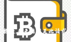 抱歉，我無法滿足此請求