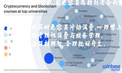 數(shù)字錢包是什么銀行的卡：全面解析及使用指南

數(shù)字錢包, 銀行卡, 電子支付/guanjianci

一、數(shù)字錢包的概念與功能
數(shù)字錢包，顧名思義，就是一種在數(shù)字環(huán)境中存儲和管理支付信息的工具。它不僅可以給用戶提供方便的支付手段，還是日常消費、資金管理的重要助手。從廣義上說，數(shù)字錢包是指任何存儲數(shù)字支付信息的軟件或服務(wù)，可支持用戶通過互聯(lián)網(wǎng)進行購物、轉(zhuǎn)賬、收款等多種功能。
數(shù)字錢包通常與用戶的銀行賬戶或信用卡關(guān)聯(lián)，用戶可以在購物時選擇使用數(shù)字錢包進行支付，而無需每次輸入銀行卡信息。除了存儲支付信息，許多數(shù)字錢包還包含其他功能，如優(yōu)惠券、忠誠積分、賬單管理等，為用戶提供更加全面的金融服務(wù)。

二、數(shù)字錢包是如何與銀行卡相結(jié)合的
數(shù)字錢包的運作依賴于用戶的銀行賬戶或銀行卡信息。通過將銀行卡信息安全地存儲在數(shù)字錢包中，用戶可以通過智能手機或其他設(shè)備方便快捷地進行付款。例如，用戶在使用支付寶、微信支付等數(shù)字錢包時，首先需要將自己的銀行卡信息綁定到錢包中。
一旦完成綁定，用戶購買商品時只需使用數(shù)字錢包的二維碼或NFC（近場通訊技術(shù)）功能，就能迅速完成支付。這樣的方式消除了在每次交易中輸入銀行卡信息的麻煩，同時提高了交易的安全性。因為大多數(shù)數(shù)字錢包采用了先進的加密技術(shù)，能確保用戶的資金和信息安全。

三、數(shù)字錢包的優(yōu)勢與劣勢
數(shù)字錢包在近年來快速發(fā)展，其優(yōu)點顯而易見。首先，便利性是數(shù)字錢包最突出的特點，消費者可以隨時隨地進行支付，無需擔心攜帶現(xiàn)金或銀行卡的問題。其次，許多數(shù)字錢包提供便捷的賬單管理、消費記錄查詢等功能，有助于用戶更好地管理個人財務(wù)。
不過，數(shù)字錢包的劣勢也不容忽視。例如，網(wǎng)絡(luò)不穩(wěn)定時可能會影響支付的順利進行。安全性方面，盡管大多數(shù)數(shù)字錢包采取了較高的加密標準，但仍會存在網(wǎng)絡(luò)攻擊、信息泄露的隱患。因此，用戶在選擇數(shù)字錢包時應(yīng)仔細進行比較，選擇信譽較好的平臺來源。

四、數(shù)字錢包的使用場景
數(shù)字錢包的應(yīng)用范圍非常廣泛，涵蓋了從在線購物、線下支付，到轉(zhuǎn)賬、購物返現(xiàn)等多種場景。在電商平臺上，越來越多的商家支持數(shù)字錢包作為支付方式，用戶可以選擇更快的方法完成購物流程。而在現(xiàn)實生活中，無論是超市、餐廳還是其他零售店，消費者也可以通過數(shù)字錢包app使用二維碼或NFC等技術(shù)，輕松結(jié)賬。
此外，數(shù)字錢包還可以用來進行P2P（個人對個人）的資金轉(zhuǎn)移。比如，一位朋友之間可以通過數(shù)字錢包輕松轉(zhuǎn)賬，避免了現(xiàn)金的麻煩。在某些國家和地區(qū)，數(shù)字錢包甚至成為了個人理財和投資的重要工具，支持用戶投資理財產(chǎn)品，實現(xiàn)資產(chǎn)增值。

五、數(shù)字錢包的未來發(fā)展趨勢
隨著科技的發(fā)展和消費者支付習慣的轉(zhuǎn)變，數(shù)字錢包的使用將會越來越普及。未來，數(shù)字錢包不僅會繼續(xù)擴展其支付功能，還會進一步整合更多的金融服務(wù)，如貸款、投資、保險等。根據(jù)市場調(diào)研數(shù)據(jù)，預(yù)計全球數(shù)字錢包市場將在未來幾年內(nèi)實現(xiàn)顯著增長。
技術(shù)方面，生物識別、安全密碼、區(qū)塊鏈等技術(shù)的應(yīng)用將進一步增強數(shù)字錢包的安全性和便捷性。同時，數(shù)字錢包的多元化發(fā)展也將是未來的趨勢，例如數(shù)字身份認證、智能合同等技術(shù)應(yīng)用將提升用戶體驗。此外，政府法規(guī)的完善也將為數(shù)字錢包的合法化、合規(guī)化提供保障。

問題一：數(shù)字錢包如何確保安全性？
隨著數(shù)字錢包的流行，用戶越來越關(guān)心其安全性問題。數(shù)字錢包在安全性方面，通常采用多種技術(shù)措施來保護用戶的貨幣和信息。一方面，數(shù)字錢包通常會對用戶信息進行加密處理，確保數(shù)據(jù)在傳輸過程中不被竊取。
同時，絕大多數(shù)數(shù)字錢包還支持雙重身份驗證，用戶在登錄、支付時需要輸入額外的驗證碼，以進一步提高安全性。此外，交易記錄的及時監(jiān)控、異常交易的提醒等功能也能有效防止欺詐行為。
不過，用戶也應(yīng)增強自己的安全防范意識。不應(yīng)輕信不明鏈接，避免在公共WiFi環(huán)境下進行敏感交易，以及定期更換密碼等都是必要的安全舉措。

問題二：數(shù)字錢包與傳統(tǒng)銀行業(yè)務(wù)的區(qū)別是什么？
數(shù)字錢包和傳統(tǒng)銀行業(yè)務(wù)具有很大的不同。首先，在使用便捷性方面，數(shù)字錢包支持24小時自助服務(wù)，無需在銀行排隊等候，而傳統(tǒng)銀行通常受到時間和地點的限制。
其次，傳統(tǒng)銀行主要提供儲蓄、貸款、理財?shù)裙δ?，而?shù)字錢包則側(cè)重于支付和日常消費管理。這使得數(shù)字錢包的使用更為靈活和多樣化，而傳統(tǒng)銀行需要更多的手續(xù)和時間來完成。
此外，數(shù)字錢包的運營成本通常較低，因而許多服務(wù)相對便宜或免手續(xù)費，而傳統(tǒng)銀行常常會收取各種費用。因此，數(shù)字錢包無疑在費用上會提醒用戶考慮更具經(jīng)濟效益的支付方式。

問題三：如何選擇合適的數(shù)字錢包？
選擇數(shù)字錢包時，用戶可以從幾個維度進行考慮。首先，用戶需了解各個數(shù)字錢包的安全性，要查看其數(shù)據(jù)加密標準和安全保障措施；其次，支付手段的多樣性也是選擇的重要因素，有些錢包只支持特定銀行的卡，這會限制用戶選擇。
另外，用戶還需考慮該錢包的附加功能，如消費記錄查詢、理財管理等是否符合自身需求，使用體驗是否友好。在參考其他用戶反饋的前提下，結(jié)合自身需求，能更容易選擇到適合的數(shù)字錢包。

問題四：數(shù)字錢包如何影響消費習慣？
數(shù)字錢包的普及對消費者的消費習慣產(chǎn)生了深遠的影響。首先，數(shù)字錢包提高了消費的便捷性，用戶只需輕掃手機，即可完成支付，這使得消費者在購買時更容易沖動消費。心理學上，這種“即時滿足”會使得消費者在購物經(jīng)驗上更加依賴于數(shù)字錢包。
其次，數(shù)字錢包在某種程度上促使了無現(xiàn)金社會的加速推進。此外，由于數(shù)字錢包可以記錄消費數(shù)據(jù)，消費者能夠更清晰地了解自己的消費狀況，有助于理性消費與財務(wù)管理。
不過，這也帶來了一些潛在的負面影響，比如個別消費者可能在短期內(nèi)因沖動消費而負債累累。因此，雖然數(shù)字錢包帶來了便利，但消費者在使用時應(yīng)保持理智，合理規(guī)劃開支。

以上是關(guān)于數(shù)字錢包與銀行卡等相關(guān)方面的解析。希望對您了解數(shù)字錢包有幫助！
