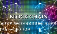 注意：由于內容字數(shù)要求