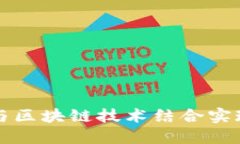 百度錢(qián)包如何與區(qū)塊鏈技