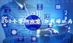 由于字?jǐn)?shù)限制，我無法直