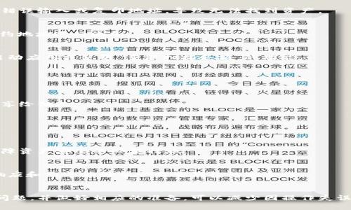 請(qǐng)注意：因?yàn)槲沂且粋€(gè)AI助手，無(wú)法提供實(shí)時(shí)的金融或市場(chǎng)數(shù)據(jù)，以下內(nèi)容僅供參考。


  小狐錢包代幣消失原因及解決方案 / 

關(guān)鍵詞：
 guanjianci 小狐錢包, 代幣消失, 解決方案 /guanjianci 

引言
在數(shù)字貨幣日益普及的今天，越來(lái)越多的人開始使用各類數(shù)字錢包來(lái)管理自己的加密資產(chǎn)。然而，在使用小狐錢包的過(guò)程中，一些用戶可能會(huì)遇到代幣消失的問(wèn)題。這種情況讓不少用戶感到困惑和不安，下面我們將詳細(xì)探討小狐錢包代幣看不到的原因及解決方案。

小狐錢包代幣看不到的原因
首先，我們需要明確小狐錢包代幣看不到的具體原因。通常，這種情況可能由以下幾種因素造成：

h41. 交易未確認(rèn)/h4
在區(qū)塊鏈網(wǎng)絡(luò)上，任何交易都需要經(jīng)過(guò)一定數(shù)量的驗(yàn)證。未確認(rèn)的交易不會(huì)立即顯示在錢包中。如果您剛剛進(jìn)行了代幣交易，需要稍等片刻，以便交易得到驗(yàn)證并確認(rèn)。

h42. 區(qū)塊鏈網(wǎng)絡(luò)問(wèn)題/h4
區(qū)塊鏈網(wǎng)絡(luò)有可能出現(xiàn)擁堵或故障，導(dǎo)致交易延遲。在這種情況下，即使交易已發(fā)送，小狐錢包也可能無(wú)法及時(shí)更新代幣余額。

h43. 錢包地址錯(cuò)誤/h4
確保您使用的是正確的錢包地址。如果您操作不當(dāng)，可能將代幣發(fā)送到錯(cuò)誤的地址，導(dǎo)致代幣在其他錢包中顯示，而不是小狐錢包中。

h44. 軟件問(wèn)題/h4
小狐錢包可能會(huì)出現(xiàn)軟件故障，導(dǎo)致代幣不顯示或顯示不正常。此時(shí)，您可以嘗試更新軟件或重新安裝應(yīng)用程序。

如何解決小狐錢包代幣看不到的問(wèn)題
在了解了可能的原因后，我們可以討論一些解決方案，幫助用戶找回看不到的代幣。

h41. 檢查網(wǎng)絡(luò)連接/h4
首先，確保您的手機(jī)或設(shè)備連接到網(wǎng)絡(luò)。這是確認(rèn)交易狀態(tài)的基礎(chǔ)。如果網(wǎng)絡(luò)連接不穩(wěn)定，可以嘗試重置網(wǎng)絡(luò)或連接到更穩(wěn)定的網(wǎng)絡(luò)。

h42. 查看交易記錄/h4
登錄您的小狐錢包，在交易記錄中查看相關(guān)交易的狀態(tài)。如果交易處于待確認(rèn)狀態(tài)，可以耐心等待確認(rèn)后再進(jìn)行檢查。

h43. 更換節(jié)點(diǎn)/h4
有時(shí)，節(jié)點(diǎn)會(huì)影響交易數(shù)據(jù)的更新。您可以嘗試更換錢包中連接的節(jié)點(diǎn)，以便獲取最新的交易信息。

h44. 重新掃描余額/h4
在應(yīng)用設(shè)置中，通常有一個(gè)“重新掃描”選項(xiàng)，可以幫助您重新加載錢包中的資產(chǎn)信息。使用這個(gè)功能可以解決很多顯示不正常的問(wèn)題。

h45. 更新錢包應(yīng)用/h4
確保您使用的是最新版本的小狐錢包。如果不確定，請(qǐng)前往應(yīng)用商店查看更新信息，并及時(shí)更新。

相關(guān)問(wèn)題及詳細(xì)解析

問(wèn)題1：如何確認(rèn)交易狀態(tài)？
確認(rèn)交易狀態(tài)是確保代幣成功轉(zhuǎn)移的關(guān)鍵。您可以通過(guò)以下步驟確認(rèn)您的交易狀態(tài)：

h4步驟1：查看交易記錄/h4
首先，登錄小狐錢包，進(jìn)入交易記錄頁(yè)面。在這里，您應(yīng)該能夠看到所有的交易活動(dòng)，包括發(fā)送和接收的代幣。每筆交易都會(huì)顯示相關(guān)的信息，如交易時(shí)間、狀態(tài)等。

h4步驟2：查找交易哈希/h4
每筆交易在區(qū)塊鏈上都有一個(gè)唯一的交易哈希。您可以在小狐錢包中找到這個(gè)哈希，然后前往區(qū)塊鏈瀏覽器（例如Etherscan）進(jìn)行查詢。在瀏覽器中，輸入您的交易哈希，檢查交易的狀態(tài)。如果交易狀態(tài)為“已確認(rèn)”，則意味著代幣已經(jīng)成功轉(zhuǎn)移。

h4步驟3：查看區(qū)塊鏈狀態(tài)/h4
此外，部分區(qū)塊鏈可能會(huì)顯示礦工費(fèi)用、確認(rèn)人數(shù)等信息，這些都有助于確認(rèn)您的交易是否已經(jīng)被打包到區(qū)塊鏈中。在繁忙的時(shí)候，交易有時(shí)可能需要更長(zhǎng)的時(shí)間才能被確認(rèn)。

問(wèn)題2：為什么我的代幣總是延遲顯示？
代幣延遲顯示通常是由以下幾種原因引起的：

h4網(wǎng)絡(luò)擁堵/h4
如果區(qū)塊鏈網(wǎng)絡(luò)擁堵，交易確認(rèn)的時(shí)間可能會(huì)延長(zhǎng)。這種情況在網(wǎng)絡(luò)使用頻繁的時(shí)間段更常見，例如在大規(guī)模ICO進(jìn)行時(shí)，或市場(chǎng)波動(dòng)期間。

h4礦工費(fèi)用設(shè)置不足/h4
部分錢包允許用戶選擇礦工費(fèi)用。如果您設(shè)置的礦工費(fèi)用過(guò)低，交易可能會(huì)被延遲。驗(yàn)證者通常會(huì)優(yōu)先處理那些支付更高費(fèi)用的交易。

h4節(jié)點(diǎn)問(wèn)題/h4
連接的節(jié)點(diǎn)如果出現(xiàn)故障或沒有更新時(shí)，可能導(dǎo)致您無(wú)法及時(shí)看到最新的代幣狀態(tài)。這時(shí)可以嘗試更換節(jié)點(diǎn)進(jìn)行確認(rèn)。

h4地區(qū)限制/h4
另一個(gè)因素可能是地區(qū)限制。在某些地區(qū)，使用某些錢包服務(wù)時(shí)可能會(huì)受限，導(dǎo)致代幣未能及時(shí)顯示。

問(wèn)題3：為什么代幣在小狐錢包中顯示為零？
代幣顯示為零的原因可能是多種多樣的：

h4錢包地址錯(cuò)誤/h4
檢查您當(dāng)前登錄的錢包地址是否正確，并確保您查看的代幣確實(shí)在此地址下。有時(shí)，用戶在轉(zhuǎn)移代幣時(shí)可能會(huì)錯(cuò)誤輸入或復(fù)印地址，導(dǎo)致無(wú)法找到資產(chǎn)。

h4代幣未添加/h4
部分代幣不會(huì)自動(dòng)出現(xiàn)在錢包中，需要用戶手動(dòng)添加。您可以在小狐錢包尋找“添加代幣”的選項(xiàng)，輸入代幣合約地址進(jìn)行添加。

h4同步問(wèn)題/h4
有時(shí)，小狐錢包與區(qū)塊鏈之間的同步可能出現(xiàn)問(wèn)題，導(dǎo)致無(wú)法正確顯示余額。在這種情況下，您可以嘗試重新啟動(dòng)應(yīng)用或使用“重新掃描余額”的功能。

問(wèn)題4：小狐錢包的安全性如何？
小狐錢包的安全性是許多用戶關(guān)注的重點(diǎn)，以下是幾個(gè)安全性方面的考慮：

h4密鑰保護(hù)/h4
小狐錢包采用私鑰控制用戶的資產(chǎn)。由于私鑰的安全性直接關(guān)系到您的資產(chǎn)安全，務(wù)必妥善保管，不要輕易分享給他人。

h4多重驗(yàn)證/h4
小狐錢包支持多重身份驗(yàn)證，可以為賬戶增加一層額外保護(hù)。設(shè)置兩步驗(yàn)證可以降低被黑客攻擊的風(fēng)險(xiǎn)。

h4持續(xù)更新/h4
錢包的開發(fā)團(tuán)隊(duì)會(huì)定期對(duì)應(yīng)用進(jìn)行更新，以修復(fù)已知漏洞和增強(qiáng)安全性。確保您的應(yīng)用版本是最新的，這是保障資產(chǎn)安全的必要措施。

h4用戶反饋機(jī)制/h4
小狐錢包也提供用戶反饋機(jī)制，如果發(fā)現(xiàn)任何問(wèn)題或交易異常，可以及時(shí)向官方報(bào)備，獲取幫助和處理。及時(shí)響應(yīng)和溝通能夠幫助提高錢包的安全性。

總結(jié)
小狐錢包代幣看不到的問(wèn)題通常可以通過(guò)一些簡(jiǎn)單的步驟解決。在使用錢包之前，了解其可能遇到的風(fēng)險(xiǎn)和問(wèn)題，并做好相應(yīng)的準(zhǔn)備，可以減少因操作失誤導(dǎo)致的經(jīng)濟(jì)損失。如果遇到復(fù)雜問(wèn)題，建議聯(lián)系官方客服以獲取進(jìn)一步的支持。