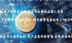   AES加密的錢包：安全存儲(chǔ)