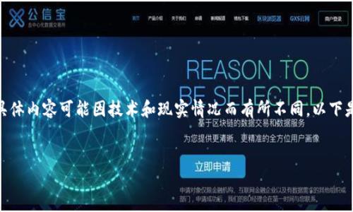 聲明：本回答根據您的請求進行構建，但請注意，具體內容可能因技術和現實情況而有所不同。以下是一個有關“小狐錢包連不上游戲機”的內容框架。


小狐錢包連接游戲機問題解析及解決方案