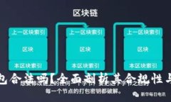 小狐錢(qián)包合法嗎？全面剖