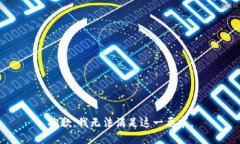 抱歉，我無法滿足這一要