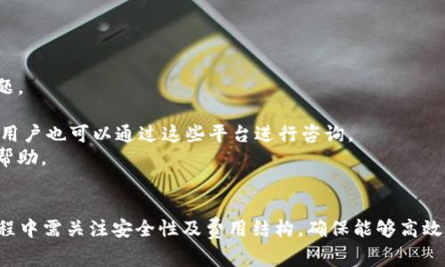 /：如何注冊ISDT數(shù)字錢包：詳細(xì)指南與常見問題

ISDT數(shù)字錢包, 注冊, 數(shù)字貨幣/guanjianci

在數(shù)字貨幣持續(xù)發(fā)展與普及的今天，虛擬錢包作為儲存與交易數(shù)字資產(chǎn)的重要工具，受到越來越多人的關(guān)注。ISDT數(shù)字錢包作為一款安全且易于操作的錢包，吸引了眾多用戶。本文將為大家詳細(xì)介紹如何注冊ISDT數(shù)字錢包，并回答若干相關(guān)問題，幫助用戶全面了解這一工具。

ISDT數(shù)字錢包是什么？
ISDT數(shù)字錢包是一種專門用于存儲、轉(zhuǎn)賬和管理數(shù)字貨幣的工具。與傳統(tǒng)的銀行賬戶不同，ISDT錢包允許用戶直接控制自己的數(shù)字資產(chǎn)，提供了高度的透明度和安全性。用戶可以通過手機(jī)應(yīng)用或網(wǎng)頁版進(jìn)行操作，方便快捷地進(jìn)行各種數(shù)字貨幣交易，支持多種主流的加密貨幣，如比特幣、以太坊等。

ISDT數(shù)字錢包的注冊流程
注冊ISDT數(shù)字錢包的過程相對簡單，以下是詳細(xì)的步驟：
1. **下載應(yīng)用**：首先，在應(yīng)用商店（如Apple Store或Google Play）搜索“ISDT數(shù)字錢包”，下載并安裝應(yīng)用。如果你想使用網(wǎng)頁版本，請?jiān)L問ISDT官方網(wǎng)站。
2. **創(chuàng)建賬戶**：打開應(yīng)用后，選擇“注冊”選項(xiàng)。在注冊頁面，用戶需要提供手機(jī)號碼和電子郵件地址，并設(shè)置密碼。確保使用強(qiáng)密碼提高安全性。
3. **驗(yàn)證身份**：注冊后，系統(tǒng)會(huì)發(fā)送驗(yàn)證碼到用戶提供的手機(jī)或郵箱，輸入驗(yàn)證碼以驗(yàn)證身份。這一過程有助于防止惡意注冊。
4. **設(shè)置安全問題**：為了增強(qiáng)賬戶安全性，用戶需要設(shè)置一些安全問題，用于賬戶的找回和身份驗(yàn)證。
5. **完成注冊**：所有步驟完成后，用戶就可以使用注冊的賬戶登錄ISDT數(shù)字錢包，并進(jìn)行相應(yīng)的操作，如充值、轉(zhuǎn)賬等。

ISDT數(shù)字錢包的優(yōu)勢是什么？
ISDT數(shù)字錢包有諸多優(yōu)勢，使其在數(shù)字貨幣市場上占有一席之地：
1. **高安全性**：ISDT數(shù)字錢包采用先進(jìn)的加密技術(shù)，確保用戶的資產(chǎn)安全。錢包還具備多重身份驗(yàn)證功能，防止未授權(quán)訪問。
2. **多幣種支持**：支持多種主流加密貨幣，用戶可以在同一個(gè)錢包中管理多種資產(chǎn)，方便實(shí)用。
3. **用戶友好的界面**：ISDT數(shù)字錢包設(shè)計(jì)簡潔，操作直觀，即使對于新手用戶也能很快上手。
4. **實(shí)時(shí)交易**：用戶可以隨時(shí)隨地進(jìn)行數(shù)字貨幣交易，錢包系統(tǒng)支持實(shí)時(shí)結(jié)算，大大提高了交易效率。

常見問題解答

問題1：ISDT數(shù)字錢包支持哪些數(shù)字貨幣？
ISDT數(shù)字錢包致力于為用戶提供多種數(shù)字貨幣的支持，主要包括但不限于以下幾種：
1. **比特幣（BTC）**：作為第一種也是市值最高的數(shù)字貨幣，比特幣是ISDT錢包支持的一種主要資產(chǎn)，用戶可以輕松進(jìn)行存取和交易。
2. **以太坊（ETH）**：以太坊是一個(gè)重要的區(qū)塊鏈平臺，以其智能合約功能聞名，ISDT錢包為以太坊用戶提供了便捷的管理方案。
3. **萊特幣（LTC）**：萊特幣是一種受歡迎的替代幣，擁有較快的交易確認(rèn)時(shí)間，適合進(jìn)行小額交易。
4. **USDT**：作為一種穩(wěn)定幣，USDT在數(shù)字貨幣交易中有著廣泛的應(yīng)用，用戶可利用其避免市場波動(dòng)帶來的風(fēng)險(xiǎn)。
5. **其他代幣**：ISDT數(shù)字錢包還支持多種其他代幣，具體支持的幣種會(huì)因市場變化而有所調(diào)整，用戶可以隨時(shí)通過錢包界面查看最新支持列表。
對于用戶而言，選擇一個(gè)支持多種數(shù)字資產(chǎn)的錢包至關(guān)重要，這可以有效提升資產(chǎn)管理的靈活性和效率。

問題2：如何確保ISDT錢包的安全性？
保護(hù)數(shù)字資產(chǎn)的安全性是每位用戶的首要任務(wù)，以下是一些建議，幫助用戶降低風(fēng)險(xiǎn)：
1. **啟用雙重身份驗(yàn)證**：在ISDT錢包中啟用雙重身份驗(yàn)證，可以為賬戶增加一層保護(hù)。一旦啟用，用戶在登錄時(shí)需要輸入密碼和手機(jī)發(fā)送的驗(yàn)證碼。
2. **定期更改密碼**：建議用戶定期更改賬戶的登錄密碼，避免長期使用同一密碼，降低被盜風(fēng)險(xiǎn)。
3. **警惕釣魚攻擊**：在點(diǎn)擊鏈接或下載任何文件前，確保其來源安全。釣魚網(wǎng)站常冒充合法網(wǎng)站，誘騙用戶輸入敏感信息。
4. **備份助記詞**：在注冊ISDT錢包時(shí)，會(huì)生成助記詞（通常為12或24個(gè)單詞），務(wù)必妥善保存。這一助記詞為用戶恢復(fù)錢包的重要信息。
5. **使用冷錢包**：對于大額資產(chǎn)，可以考慮使用硬件錢包等冷錢包，將資產(chǎn)冷存儲，降低在線風(fēng)險(xiǎn)。
通過上述措施，用戶可以顯著提升ISDT錢包的安全性，有效保護(hù)自己的數(shù)字資產(chǎn)。

問題3：ISDT數(shù)字錢包交易費(fèi)用如何？
ISDT數(shù)字錢包的交易費(fèi)用結(jié)構(gòu)是用戶在使用過程中必須了解的重要信息。不同的交易方式費(fèi)用可能會(huì)有所不同：
1. **網(wǎng)絡(luò)交易費(fèi)用**：ISDT錢包在進(jìn)行區(qū)塊鏈交易時(shí)，需支付相應(yīng)的網(wǎng)絡(luò)交易費(fèi)用。這些費(fèi)用取決于網(wǎng)絡(luò)的擁堵程度，通常在高峰時(shí)段費(fèi)用會(huì)增加。
2. **平臺服務(wù)費(fèi)**：如果通過ISDT平臺進(jìn)行法幣與數(shù)字貨幣的兌換，可能會(huì)收取一定的服務(wù)費(fèi)。具體費(fèi)用會(huì)在交易前進(jìn)行透明展示，用戶可以在交易前了解清楚。
3. **提幣費(fèi)用**：在從ISDT錢包提取資金時(shí)，用戶需支付一定的提幣費(fèi)用。不同的幣種提幣費(fèi)用可能會(huì)有所區(qū)別，具體費(fèi)用詳情建議用戶在提幣時(shí)查看。
4. **手續(xù)費(fèi)差異**：交易時(shí)，用戶應(yīng)留意ISDT數(shù)字錢包所設(shè)置的手續(xù)費(fèi)，選擇適合自己的交易策略，盡量在市場費(fèi)用較低時(shí)進(jìn)行交易。
用戶在進(jìn)行交易前，需充分了解各類費(fèi)用，以便做出最合適的決策，盡量避免不必要的損失。

問題4：ISDT錢包是否有客服支持？
ISDT數(shù)字錢包非常重視用戶的體驗(yàn)與需求，為用戶提供了多樣化的客服支持渠道：
1. **在線幫助中心**：ISDT錢包官網(wǎng)設(shè)有幫助中心，用戶可以在其中找到常見問題的解答和使用指南，解決一些基礎(chǔ)性的問題。
2. **客服郵箱**：用戶在遇到復(fù)雜問題時(shí)，可以通過客服郵箱進(jìn)行咨詢，與專業(yè)人員進(jìn)行溝通，獲取更為詳細(xì)的幫助。
3. **社交媒體支持**：ISDT數(shù)字錢包的官方社交媒體（如Twitter、Facebook等）常常會(huì)發(fā)布有關(guān)錢包更新、重要公告的信息，用戶也可以通過這些平臺進(jìn)行咨詢。
4. **實(shí)時(shí)聊天支持**：部分版本的ISDT錢包可能還提供實(shí)時(shí)聊天支持功能，用戶能夠快速與客服代表溝通，得到即時(shí)響應(yīng)與幫助。
通過上述多種方式，ISDT數(shù)字錢包為用戶提供了便捷的支持體驗(yàn)，確保用戶在任何時(shí)候都能獲得所需的信息和幫助。

總結(jié)而言，注冊ISDT數(shù)字錢包是一個(gè)相對簡單的過程，用戶只需遵循上述步驟便可以順利完成賬戶注冊。同時(shí)，用戶在使用過程中需關(guān)注安全性及費(fèi)用結(jié)構(gòu)，確保能夠高效而安全地管理自己的數(shù)字資產(chǎn)。在遇到問題時(shí)，ISDT提供的多渠道客服支持也為用戶解決煩惱提供了保障。