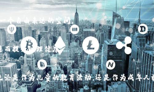 baioti小狐錢包的折紙方法視頻教程/baioti
折紙, 小狐錢包, DIY手工/guanjianci

引言
折紙藝術(shù)源于古老的日本，它將紙張轉(zhuǎn)變?yōu)楦鞣N形狀和物體的能力傳遞給人們。在這個過程中，折紙不僅僅是一種手工藝，更成為了一種傳達情感和創(chuàng)意的方式。在眾多折紙作品中，“小狐錢包”以其可愛的外觀和實用性備受歡迎。今天，我們將深入探討小狐錢包的折紙方法，并介紹如何通過視頻學習這個有趣的手工項目。

什么是小狐錢包？
小狐錢包是一種造型可愛的折紙作品，模仿了一只小狐貍的形象。這個錢包不僅具有觀賞價值，還可以作為一個實用的收納物品，適合存放小錢幣、卡片等。通過簡單的折疊步驟，任何人都可以在幾分鐘內(nèi)制作出這個有趣的錢包。小狐錢包的設(shè)計靈感多數(shù)來源于日本文化中的狐貍形象，而狐貍本身在許多文化中都是智慧和狡黠的象征。這種折紙藝術(shù)既能吸引孩子的注意，也能豐富成人的生活樂趣。

小狐錢包的折紙材料與準備工作
在開始折紙之前，準備好所需的材料是非常重要的。制作小狐錢包所需要的材料非常簡單，通常只需要一張正方形的紙以及一張黑色的紙用于制作眼睛。

以下是制作小狐錢包的材料清單：
ul
    li一張正方形的彩色紙（建議使用橙色、紅色或白色的紙張以契合狐貍的顏色）/li
    li一張較小的黑色紙片（用于制作眼睛小圓形）/li
    li剪刀（用于剪裁黑色紙片）/li
    li膠水（如果需要固定眼睛和其他細節(jié)）/li
    li折疊骨（可選，用于幫助折痕更明顯；如果沒有可以用指尖代替）/li
/ul

準備好材料后，選擇一個安靜的地方，確保有足夠的操作空間，這將使折紙過程更加順利。

小狐錢包的折紙步驟
制作小狐錢包的步驟簡單明了，以下是折紙的詳細步驟，適合初學者學習：

ol
    listrong準備紙張：/strong確保你手中的正方形紙是干凈且無皺的。/li
    listrong對折紙張：/strong將紙張對折一次，形成一個三角形，然后再打開，這條折痕將作為后續(xù)步驟的參考線。/li
    listrong折疊角：/strong將頂部兩個角朝下折，到達中心折痕的位置，形成一個尖錐的形狀，這將是狐貍的耳朵。/li
    listrong制作嘴巴：/strong在倒三角形的底部，向上折疊，形成錢包的開口，這部分可以稍微折得大一些，以便于放置小物品。/li
    listrong完成外形：/strong將兩邊的下降部分折疊，以實現(xiàn)更好的立體效果，同時也為錢包的關(guān)閉提供結(jié)構(gòu)。/li
    listrong添加細節(jié)：/strong將黑色的小紙片剪裁成眼睛的形狀，并粘貼在狐貍的臉上，給它加上可愛的表情。/li
/ol

當你完成這些步驟后，一個簡單可愛的“小狐錢包”就完成了！你可以根據(jù)自己的風格，添加更多的裝飾，比如用水彩筆為狐貍畫上胡須、腮紅等。這樣的DIY不僅鍛煉了動手能力，還激發(fā)了創(chuàng)意。

學習小狐錢包的折紙視頻教程
借助視頻教程，可以幫助你更好地理解每個折疊步驟和技巧。視頻提供了清晰的視覺指導，通常還會包含一些小貼士，讓你的制作更加順利。在YouTube等視頻平臺上，搜索“小狐錢包 折紙教程”會找到許多相關(guān)視頻，觀看這些視頻時，可以暫停和反復播放，從而精確掌握每個步驟。此外，許多折紙愛好者會分享自己的經(jīng)驗與技巧，幫助新手避免常見的錯誤。

此外，許多折紙網(wǎng)站和社交平臺也會上傳用戶自制的教程視頻或作品展示，這為學習者提供了豐富的資源和靈感。通過這種方式學習折紙，不僅能夠提高個人技能，還能與其他折紙愛好者互動、交流經(jīng)驗，享受折紙帶來的樂趣。

相關(guān)問題解析

1. 折紙對兒童發(fā)展的好處有哪些？
折紙作為一項手工藝，具有多方面的教育意義，尤其對于兒童的智力發(fā)展、動手能力和創(chuàng)造力的培養(yǎng)效果顯著。以下分別從智力發(fā)展、動手能力和社交技能三個方面進行詳細分析：

h4智力發(fā)展/h4
折紙需要兒童運用邏輯思維來理解折疊的步驟和順序。在紙張折疊的過程中，孩子們不僅可以鍛煉空間思維能力，還能夠培養(yǎng)他們的數(shù)學思維，例如通過對稱性、比例和形狀的理解來提升數(shù)感。這些過程激發(fā)了孩子們的大腦，對認知發(fā)展大有裨益。

h4動手能力/h4
折紙活動需要兒童精細的手部協(xié)調(diào)能力，尤其是在折疊、剪裁和粘貼的過程中。從最初的簡單折疊到后來的復雜形狀，孩子的手部肌肉和動作協(xié)調(diào)性會得到鍛煉。這樣的持續(xù)練習，使得孩子在日常生活中，能更自如地處理各種小物件，提高了他們的日常動手能力。

h4社交技能/h4
折紙還可以成為社交的橋梁，孩子們在一起學習和制作時，會彼此交流相互幫助。在團隊活動中，孩子們能夠更好地學會合作，理解他人的觀點和想法，增強團隊意識。這種互動不僅豐富了技能的掌握，還提升了溝通能力和表達能力。

2. 小狐錢包的設(shè)計靈感來源于哪些文化？
小狐錢包的設(shè)計靈感主要來源于東亞文化，特別是日本和中國文化中的狐貍形象。在這些文化中，狐貍不僅僅是一種動物，它們還承載著豐富的象征意義和獨特的文化價值。

h4日本文化中的狐貍/h4
在日本文化中，狐貍（稱為“kitsune”）被視為神的使者，尤其是稻荷神的使者。行跡靈活、聰明伶俐的狐貍被認為具有變幻無常的能力，有時能變?yōu)槊利惖呐?。狐貍的形象在很多日本神話和傳說中出現(xiàn)，代表著聰明、狡猾和保護。因此，折紙中的小狐錢包，也可以視作一種文化藝術(shù)的傳承與表現(xiàn)。

h4中國文化中的狐貍/h4
在中國文化中，狐貍通常與多種寓言故事有關(guān)，富有變化，象征著機智和狡猾。例如，常見的《狐假虎威》寓言故事就體現(xiàn)了狐貍的聰明和機智。而在一些民間故事中，狐貍則是感情的化身，通過變身成人，演繹出動人的愛情故事。這些豐富的文化故事，使得小狐錢包不僅僅是一塊簡單的折紙，更是一種文化的載體，讓人們在欣賞的同時，思考其中的故事與道理。

3. 如何提升折紙技巧？
要提升折紙技巧，最重要的方法是堅持練習與不斷嘗試新的折紙作品。以下提供了幾種有效的提升方法：

h4練習與重復/h4
反復練習是提升任何技能的基礎(chǔ)。在折紙初學者階段，建議選擇簡單的折紙作品，逐步提高難度。例如，先從基礎(chǔ)的折紙船、折紙飛機等入手，練習關(guān)于折疊與反折的基本技巧，之后可以再逐漸嘗試更復雜的動物或物品，如小狐錢包、折紙花等。每完成一項作品，都會對折紙技巧的理解更深一步。

h4參加折紙工作坊或課程/h4
在當?shù)厣鐓^(qū)或?qū)W校尋找折紙工作坊，參加專業(yè)的折紙課程。在這樣的環(huán)境中學習，可以借助老師的指導，提高效率，還能接觸到更專業(yè)的折紙技藝。與其他愛好者一起互動，也能夠得到更多靈感和發(fā)現(xiàn)折紙的樂趣。

h4觀看折紙視頻教程/h4
借助網(wǎng)絡(luò)資源，觀看高水平折紙師傅的折紙視頻，不僅僅能夠?qū)W習到技巧，還能了解不同風格和設(shè)計理念。通過觀察和模仿，可以快速提升個人的折紙水平。此外，許多折紙社群會分享作品，通過與他人交流和反饋，能夠激發(fā)自己的創(chuàng)造性思維，進而更好地掌握折紙技巧。

h4參與折紙賽事/h4
嘗試參加地區(qū)、國家和國際的折紙比賽，不僅能與其他折紙愛好者切磋技藝，還能檢驗自己的水平。通過比賽準備的過程，能夠強迫自己去研究和實踐新的創(chuàng)作方法，并在試錯中不斷完善自己的技巧。

4. 折紙與心理健康有什么關(guān)系？
折紙作為一種低成本的藝術(shù)活動，其實對于緩解壓力、提高心理健康水平有著顯著效果。我們可以從以下幾個方面來看待這一關(guān)系：

h4集中注意力，緩解焦慮/h4
折紙是一項需要高度集中注意力的活動。在折紙過程中，手部運動和大腦思維的結(jié)合可以轉(zhuǎn)移人們對日常生活中的壓力和焦慮感的注意力，幫助人們找到內(nèi)心的寧靜。許多人在進行折紙時，感受到了一種冥想的效果，從而改善其心理狀態(tài)。

h4滿足感與成就感/h4
折紙的過程是逐步完成的，從簡單的折疊到復雜的構(gòu)造，每當成功完成一個步驟，內(nèi)心就會產(chǎn)生一份成就感。這樣的成就感不僅可以增強自信心，也讓人在面對生活中的困擾與挫折時更加樂觀，能夠有效地提升自身的心理韌性。

h4創(chuàng)造性表達與情感宣泄/h4
折紙是一種具有創(chuàng)造性質(zhì)的活動，允許參與者自由表達自己的想法與情感。通過選擇不同的紙張、顏色和折疊方式，人們能夠傳達出自己的情感和個性，這種創(chuàng)造力的釋放，有助于減緩心理壓力，為心靈提供一個自由表達的空間。

h4社會接觸與溝通交流/h4
折紙活動往往是以小組形式進行的，這為有興趣的人提供了一個良好的社交平臺。分享彼此的折紙作品，討論技巧和設(shè)計，能夠促進人際間的聯(lián)系。這樣的社會接觸與交流有助于增強歸屬感和自我價值感，進而提升心理健康。

結(jié)尾
小狐錢包不僅是一個簡單易學的折紙作品，更是折紙帶來的樂趣與創(chuàng)意的體現(xiàn)。通過學習這樣的手工藝術(shù)，我們能夠在繁忙的生活中找到一份寧靜與愉悅，也能在與他人互動交流中，建立更深的社交聯(lián)系。無論是作為兒童的教育活動，還是作為成年人放松心情的方式，折紙都能在許多方面給生活增添樂趣。在這個過程中，培養(yǎng)出對美的標準和細微之處的觀察能力，無疑是對自己藝術(shù)修養(yǎng)的提升。希望每個人都能在折紙藝術(shù)的世界中找到屬于自己的快樂。