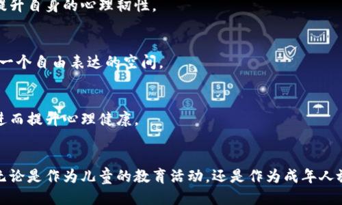 baioti小狐錢包的折紙方法視頻教程/baioti
折紙, 小狐錢包, DIY手工/guanjianci

引言
折紙藝術(shù)源于古老的日本，它將紙張轉(zhuǎn)變?yōu)楦鞣N形狀和物體的能力傳遞給人們。在這個過程中，折紙不僅僅是一種手工藝，更成為了一種傳達情感和創(chuàng)意的方式。在眾多折紙作品中，“小狐錢包”以其可愛的外觀和實用性備受歡迎。今天，我們將深入探討小狐錢包的折紙方法，并介紹如何通過視頻學習這個有趣的手工項目。

什么是小狐錢包？
小狐錢包是一種造型可愛的折紙作品，模仿了一只小狐貍的形象。這個錢包不僅具有觀賞價值，還可以作為一個實用的收納物品，適合存放小錢幣、卡片等。通過簡單的折疊步驟，任何人都可以在幾分鐘內(nèi)制作出這個有趣的錢包。小狐錢包的設(shè)計靈感多數(shù)來源于日本文化中的狐貍形象，而狐貍本身在許多文化中都是智慧和狡黠的象征。這種折紙藝術(shù)既能吸引孩子的注意，也能豐富成人的生活樂趣。

小狐錢包的折紙材料與準備工作
在開始折紙之前，準備好所需的材料是非常重要的。制作小狐錢包所需要的材料非常簡單，通常只需要一張正方形的紙以及一張黑色的紙用于制作眼睛。

以下是制作小狐錢包的材料清單：
ul
    li一張正方形的彩色紙（建議使用橙色、紅色或白色的紙張以契合狐貍的顏色）/li
    li一張較小的黑色紙片（用于制作眼睛小圓形）/li
    li剪刀（用于剪裁黑色紙片）/li
    li膠水（如果需要固定眼睛和其他細節(jié)）/li
    li折疊骨（可選，用于幫助折痕更明顯；如果沒有可以用指尖代替）/li
/ul

準備好材料后，選擇一個安靜的地方，確保有足夠的操作空間，這將使折紙過程更加順利。

小狐錢包的折紙步驟
制作小狐錢包的步驟簡單明了，以下是折紙的詳細步驟，適合初學者學習：

ol
    listrong準備紙張：/strong確保你手中的正方形紙是干凈且無皺的。/li
    listrong對折紙張：/strong將紙張對折一次，形成一個三角形，然后再打開，這條折痕將作為后續(xù)步驟的參考線。/li
    listrong折疊角：/strong將頂部兩個角朝下折，到達中心折痕的位置，形成一個尖錐的形狀，這將是狐貍的耳朵。/li
    listrong制作嘴巴：/strong在倒三角形的底部，向上折疊，形成錢包的開口，這部分可以稍微折得大一些，以便于放置小物品。/li
    listrong完成外形：/strong將兩邊的下降部分折疊，以實現(xiàn)更好的立體效果，同時也為錢包的關(guān)閉提供結(jié)構(gòu)。/li
    listrong添加細節(jié)：/strong將黑色的小紙片剪裁成眼睛的形狀，并粘貼在狐貍的臉上，給它加上可愛的表情。/li
/ol

當你完成這些步驟后，一個簡單可愛的“小狐錢包”就完成了！你可以根據(jù)自己的風格，添加更多的裝飾，比如用水彩筆為狐貍畫上胡須、腮紅等。這樣的DIY不僅鍛煉了動手能力，還激發(fā)了創(chuàng)意。

學習小狐錢包的折紙視頻教程
借助視頻教程，可以幫助你更好地理解每個折疊步驟和技巧。視頻提供了清晰的視覺指導，通常還會包含一些小貼士，讓你的制作更加順利。在YouTube等視頻平臺上，搜索“小狐錢包 折紙教程”會找到許多相關(guān)視頻，觀看這些視頻時，可以暫停和反復播放，從而精確掌握每個步驟。此外，許多折紙愛好者會分享自己的經(jīng)驗與技巧，幫助新手避免常見的錯誤。

此外，許多折紙網(wǎng)站和社交平臺也會上傳用戶自制的教程視頻或作品展示，這為學習者提供了豐富的資源和靈感。通過這種方式學習折紙，不僅能夠提高個人技能，還能與其他折紙愛好者互動、交流經(jīng)驗，享受折紙帶來的樂趣。

相關(guān)問題解析

1. 折紙對兒童發(fā)展的好處有哪些？
折紙作為一項手工藝，具有多方面的教育意義，尤其對于兒童的智力發(fā)展、動手能力和創(chuàng)造力的培養(yǎng)效果顯著。以下分別從智力發(fā)展、動手能力和社交技能三個方面進行詳細分析：

h4智力發(fā)展/h4
折紙需要兒童運用邏輯思維來理解折疊的步驟和順序。在紙張折疊的過程中，孩子們不僅可以鍛煉空間思維能力，還能夠培養(yǎng)他們的數(shù)學思維，例如通過對稱性、比例和形狀的理解來提升數(shù)感。這些過程激發(fā)了孩子們的大腦，對認知發(fā)展大有裨益。

h4動手能力/h4
折紙活動需要兒童精細的手部協(xié)調(diào)能力，尤其是在折疊、剪裁和粘貼的過程中。從最初的簡單折疊到后來的復雜形狀，孩子的手部肌肉和動作協(xié)調(diào)性會得到鍛煉。這樣的持續(xù)練習，使得孩子在日常生活中，能更自如地處理各種小物件，提高了他們的日常動手能力。

h4社交技能/h4
折紙還可以成為社交的橋梁，孩子們在一起學習和制作時，會彼此交流相互幫助。在團隊活動中，孩子們能夠更好地學會合作，理解他人的觀點和想法，增強團隊意識。這種互動不僅豐富了技能的掌握，還提升了溝通能力和表達能力。

2. 小狐錢包的設(shè)計靈感來源于哪些文化？
小狐錢包的設(shè)計靈感主要來源于東亞文化，特別是日本和中國文化中的狐貍形象。在這些文化中，狐貍不僅僅是一種動物，它們還承載著豐富的象征意義和獨特的文化價值。

h4日本文化中的狐貍/h4
在日本文化中，狐貍（稱為“kitsune”）被視為神的使者，尤其是稻荷神的使者。行跡靈活、聰明伶俐的狐貍被認為具有變幻無常的能力，有時能變?yōu)槊利惖呐?。狐貍的形象在很多日本神話和傳說中出現(xiàn)，代表著聰明、狡猾和保護。因此，折紙中的小狐錢包，也可以視作一種文化藝術(shù)的傳承與表現(xiàn)。

h4中國文化中的狐貍/h4
在中國文化中，狐貍通常與多種寓言故事有關(guān)，富有變化，象征著機智和狡猾。例如，常見的《狐假虎威》寓言故事就體現(xiàn)了狐貍的聰明和機智。而在一些民間故事中，狐貍則是感情的化身，通過變身成人，演繹出動人的愛情故事。這些豐富的文化故事，使得小狐錢包不僅僅是一塊簡單的折紙，更是一種文化的載體，讓人們在欣賞的同時，思考其中的故事與道理。

3. 如何提升折紙技巧？
要提升折紙技巧，最重要的方法是堅持練習與不斷嘗試新的折紙作品。以下提供了幾種有效的提升方法：

h4練習與重復/h4
反復練習是提升任何技能的基礎(chǔ)。在折紙初學者階段，建議選擇簡單的折紙作品，逐步提高難度。例如，先從基礎(chǔ)的折紙船、折紙飛機等入手，練習關(guān)于折疊與反折的基本技巧，之后可以再逐漸嘗試更復雜的動物或物品，如小狐錢包、折紙花等。每完成一項作品，都會對折紙技巧的理解更深一步。

h4參加折紙工作坊或課程/h4
在當?shù)厣鐓^(qū)或?qū)W校尋找折紙工作坊，參加專業(yè)的折紙課程。在這樣的環(huán)境中學習，可以借助老師的指導，提高效率，還能接觸到更專業(yè)的折紙技藝。與其他愛好者一起互動，也能夠得到更多靈感和發(fā)現(xiàn)折紙的樂趣。

h4觀看折紙視頻教程/h4
借助網(wǎng)絡(luò)資源，觀看高水平折紙師傅的折紙視頻，不僅僅能夠?qū)W習到技巧，還能了解不同風格和設(shè)計理念。通過觀察和模仿，可以快速提升個人的折紙水平。此外，許多折紙社群會分享作品，通過與他人交流和反饋，能夠激發(fā)自己的創(chuàng)造性思維，進而更好地掌握折紙技巧。

h4參與折紙賽事/h4
嘗試參加地區(qū)、國家和國際的折紙比賽，不僅能與其他折紙愛好者切磋技藝，還能檢驗自己的水平。通過比賽準備的過程，能夠強迫自己去研究和實踐新的創(chuàng)作方法，并在試錯中不斷完善自己的技巧。

4. 折紙與心理健康有什么關(guān)系？
折紙作為一種低成本的藝術(shù)活動，其實對于緩解壓力、提高心理健康水平有著顯著效果。我們可以從以下幾個方面來看待這一關(guān)系：

h4集中注意力，緩解焦慮/h4
折紙是一項需要高度集中注意力的活動。在折紙過程中，手部運動和大腦思維的結(jié)合可以轉(zhuǎn)移人們對日常生活中的壓力和焦慮感的注意力，幫助人們找到內(nèi)心的寧靜。許多人在進行折紙時，感受到了一種冥想的效果，從而改善其心理狀態(tài)。

h4滿足感與成就感/h4
折紙的過程是逐步完成的，從簡單的折疊到復雜的構(gòu)造，每當成功完成一個步驟，內(nèi)心就會產(chǎn)生一份成就感。這樣的成就感不僅可以增強自信心，也讓人在面對生活中的困擾與挫折時更加樂觀，能夠有效地提升自身的心理韌性。

h4創(chuàng)造性表達與情感宣泄/h4
折紙是一種具有創(chuàng)造性質(zhì)的活動，允許參與者自由表達自己的想法與情感。通過選擇不同的紙張、顏色和折疊方式，人們能夠傳達出自己的情感和個性，這種創(chuàng)造力的釋放，有助于減緩心理壓力，為心靈提供一個自由表達的空間。

h4社會接觸與溝通交流/h4
折紙活動往往是以小組形式進行的，這為有興趣的人提供了一個良好的社交平臺。分享彼此的折紙作品，討論技巧和設(shè)計，能夠促進人際間的聯(lián)系。這樣的社會接觸與交流有助于增強歸屬感和自我價值感，進而提升心理健康。

結(jié)尾
小狐錢包不僅是一個簡單易學的折紙作品，更是折紙帶來的樂趣與創(chuàng)意的體現(xiàn)。通過學習這樣的手工藝術(shù)，我們能夠在繁忙的生活中找到一份寧靜與愉悅，也能在與他人互動交流中，建立更深的社交聯(lián)系。無論是作為兒童的教育活動，還是作為成年人放松心情的方式，折紙都能在許多方面給生活增添樂趣。在這個過程中，培養(yǎng)出對美的標準和細微之處的觀察能力，無疑是對自己藝術(shù)修養(yǎng)的提升。希望每個人都能在折紙藝術(shù)的世界中找到屬于自己的快樂。