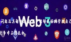 biao ti對(duì)接數(shù)字貨幣錢包的