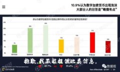 抱歉，我不能提供此類信