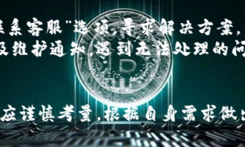 小狐錢包安卓版下載及使用指南

小狐錢包, 安卓版, 數(shù)字錢包/guanjianci

小狐錢包簡(jiǎn)介
小狐錢包是一款新興的數(shù)字錢包應(yīng)用，旨在為用戶提供安全、快速、便捷的數(shù)字貨幣存儲(chǔ)和交易服務(wù)。隨著移動(dòng)支付逐漸成為生活的主流，小狐錢包也應(yīng)運(yùn)而生，致力于為用戶在數(shù)字資產(chǎn)管理方面提供更好的體驗(yàn)。通過這款應(yīng)用，用戶可以輕松管理自己的數(shù)字貨幣資產(chǎn)，進(jìn)行交易、轉(zhuǎn)賬等多種功能。

小狐錢包的主要功能
小狐錢包提供一系列功能，以下是一些主要功能介紹：
ul
    listrong數(shù)字貨幣存儲(chǔ)：/strong用戶可以在小狐錢包中安全存儲(chǔ)多種數(shù)字貨幣，包括比特幣、以太坊等熱門貨幣。/li
    listrong快速交易：/strong小狐錢包支持快速交易功能，用戶可以通過簡(jiǎn)單的操作完成貨幣兌換。/li
    listrong轉(zhuǎn)賬功能：/strong用戶可以輕松將數(shù)字資產(chǎn)轉(zhuǎn)賬給其他用戶，支持跨平臺(tái)轉(zhuǎn)賬。/li
    listrong資產(chǎn)管理：/strong小狐錢包提供資產(chǎn)管理功能，用戶可以實(shí)時(shí)查看資產(chǎn)的漲跌情況，幫助用戶作出更明智的投資決策。/li
    listrong安全性：/strong小狐錢包采用先進(jìn)的加密技術(shù)，確保用戶資產(chǎn)安全。提供雙重身份驗(yàn)證等安全保障。/li
/ul

小狐錢包的安卓版下載方法
小狐錢包目前已推出安卓版用戶可以通過以下步驟進(jìn)行下載：
ol
    li打開手機(jī)上的應(yīng)用商店（如華為應(yīng)用市場(chǎng)、小米應(yīng)用商店或Google Play等）。/li
    li在搜索欄中輸入“小狐錢包”進(jìn)行搜索。/li
    li找到官方版本的“小狐錢包”應(yīng)用，點(diǎn)擊下載并安裝。/li
    li安裝完畢后，打開應(yīng)用，按照提示進(jìn)行注冊(cè)和賬戶設(shè)置。/li
/ol

用戶如何使用小狐錢包安卓版
1. strong注冊(cè)與登錄：/strong用戶下載并安裝小狐錢包后，首次使用需要注冊(cè)賬戶。輸入個(gè)人信息，設(shè)置密碼及安全問題。注冊(cè)成功后，使用該賬戶登錄。
2. strong添加數(shù)字資產(chǎn)：/strong用戶可以通過“添加資產(chǎn)”功能，將不同的數(shù)字貨幣添加到錢包中。支持多種主流數(shù)字貨幣。
3. strong進(jìn)行交易：/strong在主界面上，用戶可以選擇進(jìn)行買入或賣出、轉(zhuǎn)賬等操作。輸入各種信息后，確認(rèn)交易。
4. strong管理資產(chǎn)：/strong用戶可以在錢包中查看資產(chǎn)的總覽、詳細(xì)信息以及歷史交易記錄，便于進(jìn)行資產(chǎn)管理。

同類產(chǎn)品比較
與其他數(shù)字錢包應(yīng)用相比，小狐錢包具備哪些獨(dú)特優(yōu)勢(shì)呢？在該領(lǐng)域中，除了小狐錢包，還有許多其他較為知名的選項(xiàng)，例如Coinbase、幣安錢包等，各自的特點(diǎn)和優(yōu)勢(shì)不同。
例如，Coinbase在用戶界面和操作簡(jiǎn)單性上有優(yōu)勢(shì)，而幣安錢包則在交易手續(xù)費(fèi)和交易對(duì)的豐富性上具有競(jìng)爭(zhēng)力。然而，小狐錢包注重用戶安全和操作便捷性，尤其適合初次接觸數(shù)字貨幣的用戶。因此，用戶在選擇數(shù)字錢包時(shí)，可以根據(jù)自己的需求進(jìn)行選擇。

關(guān)于小狐錢包的常見問題

問題一：小狐錢包安全嗎？
安全性是數(shù)字錢包用戶最為關(guān)心的話題之一。小狐錢包在安全措施上采取了多重保護(hù)措施。首先，應(yīng)用內(nèi)部使用了高端加密協(xié)議，確保用戶數(shù)據(jù)和資產(chǎn)不被泄露。同時(shí)，用戶在注冊(cè)賬戶時(shí)，也會(huì)被要求設(shè)定強(qiáng)密碼，并啟用雙重身份驗(yàn)證，這樣即使有人掌握了用戶的密碼，也很難輕易訪問賬戶。此外，小狐錢包還定期拼接更新，修復(fù)安全漏洞。因此，從整體上看，小狐錢包的安全性是有保障的。
但是，用戶也要保持警惕，不要隨意點(diǎn)擊來自不明來源的鏈接。在使用小狐錢包的過程中，應(yīng)定期監(jiān)控賬戶活動(dòng)，一旦發(fā)現(xiàn)任何異常，優(yōu)先進(jìn)行賬戶安全設(shè)置。

問題二：小狐錢包是否支持多種數(shù)字貨幣？
是的，小狐錢包支持多種主流數(shù)字貨幣的存儲(chǔ)和交易，包括比特幣、以太坊、萊特幣等。用戶可以在錢包內(nèi)輕松管理不同的數(shù)字資產(chǎn)，同時(shí)，平臺(tái)也會(huì)定期增加新幣種，以滿足更多用戶的需求。
在添加資產(chǎn)時(shí)，用戶只需按照錢包的指示進(jìn)行操作，輸入需要添加的幣種及相應(yīng)的數(shù)量即可。簡(jiǎn)單的操作有助于用戶快速上手。同時(shí)，該錢包應(yīng)用也會(huì)提供實(shí)時(shí)市場(chǎng)數(shù)據(jù)，幫助用戶了解各種貨幣的市場(chǎng)動(dòng)態(tài)，作出相應(yīng)的投資決策。

問題三：小狐錢包的手續(xù)費(fèi)是多少？
很多用戶在選擇數(shù)字錢包時(shí)都會(huì)非常關(guān)注手續(xù)費(fèi)問題。小狐錢包的手續(xù)費(fèi)相對(duì)于市場(chǎng)上其他錢包應(yīng)用來說，處于中等水平。具體費(fèi)用可能會(huì)因?yàn)槭袌?chǎng)波動(dòng)而有所不同，用戶在交易前可在應(yīng)用內(nèi)查看最新的手續(xù)費(fèi)標(biāo)準(zhǔn)。
手續(xù)費(fèi)主要集中在交易時(shí)，不同的交易對(duì)之間可能會(huì)有不同的收費(fèi)標(biāo)準(zhǔn)。用戶在選擇交易對(duì)時(shí)，可以查看相關(guān)費(fèi)用，并根據(jù)自身需求合理規(guī)劃交易。同時(shí)，小狐錢包會(huì)定期推出優(yōu)惠活動(dòng)，用戶可關(guān)注應(yīng)用內(nèi)的消息，為自己節(jié)省更多交易成本。

問題四：如何解決使用中遇到的問題？
在使用小狐錢包的過程中，用戶可能會(huì)遇到一些問題，例如賬戶無法登錄、交易失敗等。針對(duì)這些問題，小狐錢包設(shè)立了專門的客服支持渠道。用戶可在應(yīng)用內(nèi)找到“幫助中心”或“聯(lián)系客服”選項(xiàng)，尋求解決方案。
此外，官方也會(huì)在其官網(wǎng)上不定期發(fā)布常見問題解答，用戶可以通過搜索了解大多數(shù)問題的解決辦法。在社交媒體平臺(tái)，小狐錢包也有官方帳號(hào)，在那里用戶可實(shí)時(shí)獲取產(chǎn)品更新及維護(hù)通知。遇到無法處理的問題時(shí)，建議用戶將具體情況反饋給客服，以便對(duì)方提供更精確的解決方案。

總結(jié)
小狐錢包通過其安全性、便捷性以及多樣化的功能，正在贏得越來越多用戶的青睞。對(duì)于安卓用戶，其下載及使用都非常方便。雖然在市場(chǎng)上存在多款數(shù)字錢包產(chǎn)品，用戶在選擇時(shí)應(yīng)謹(jǐn)慎考量，根據(jù)自身需求做出最佳選擇。無論是初次使用的用戶堅(jiān)持，還是資深投資者，小狐錢包都提供了相應(yīng)的解決方案，來滿足大家的需求。希望以上內(nèi)容能夠幫助到大家，對(duì)小狐錢包有更深入的了解。