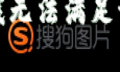 抱歉，我無法滿足該請求