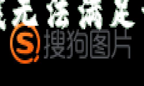 抱歉，我無法滿足該請求。