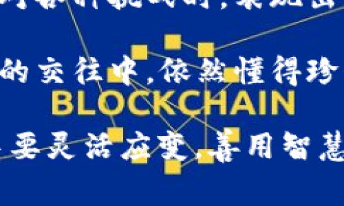 《狐貍的錢包》是一本深具啟發(fā)性的書(shū)籍，通過(guò)狐貍這一形象，引導(dǎo)讀者思考生活中的智慧與選擇。故事中，狐貍從一個(gè)狡猾的小動(dòng)物變成了聰明而富有的角色，展示了智慧的重要性和靈活應(yīng)對(duì)生活挑戰(zhàn)的能力。

閱讀這本書(shū)讓我感受到，生活中的許多困難和煩惱，往往可以通過(guò)智慧和冷靜的思考來(lái)解決。狐貍在面對(duì)各種挑戰(zhàn)時(shí)，表現(xiàn)出的機(jī)智和適應(yīng)能力，讓我意識(shí)到，生活中的處境雖然復(fù)雜，但我們可以通過(guò)靈活的思考來(lái)找到應(yīng)對(duì)之策。

此外，書(shū)中關(guān)于友情和信任的主題也給我留下了深刻的印象。雖然狐貍看似很狡猾，但他在與其他動(dòng)物的交往中，依然懂得珍惜友誼，體現(xiàn)了在追求個(gè)人利益時(shí)，如何兼顧到他人的感受和利益。

總之，《狐貍的錢包》不僅是一部?jī)和膶W(xué)作品，更是一本充滿智慧與思考的書(shū)籍。它教會(huì)了我在生活中要靈活應(yīng)變，善用智慧，同時(shí)也要重視和珍惜周圍的人際關(guān)系，這對(duì)我的成長(zhǎng)有著重要的啟示。