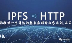 由于篇幅限制，我會為你