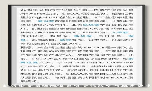 如何安全有效地退出電子錢(qián)包中的數(shù)字貨幣