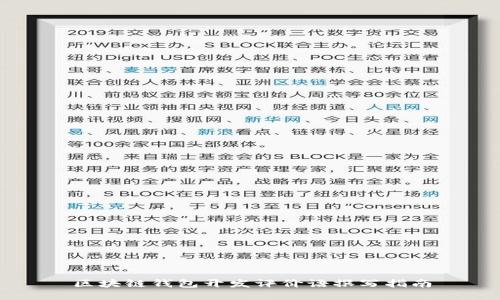 區(qū)塊鏈錢包開發(fā)評(píng)價(jià)語撰寫指南